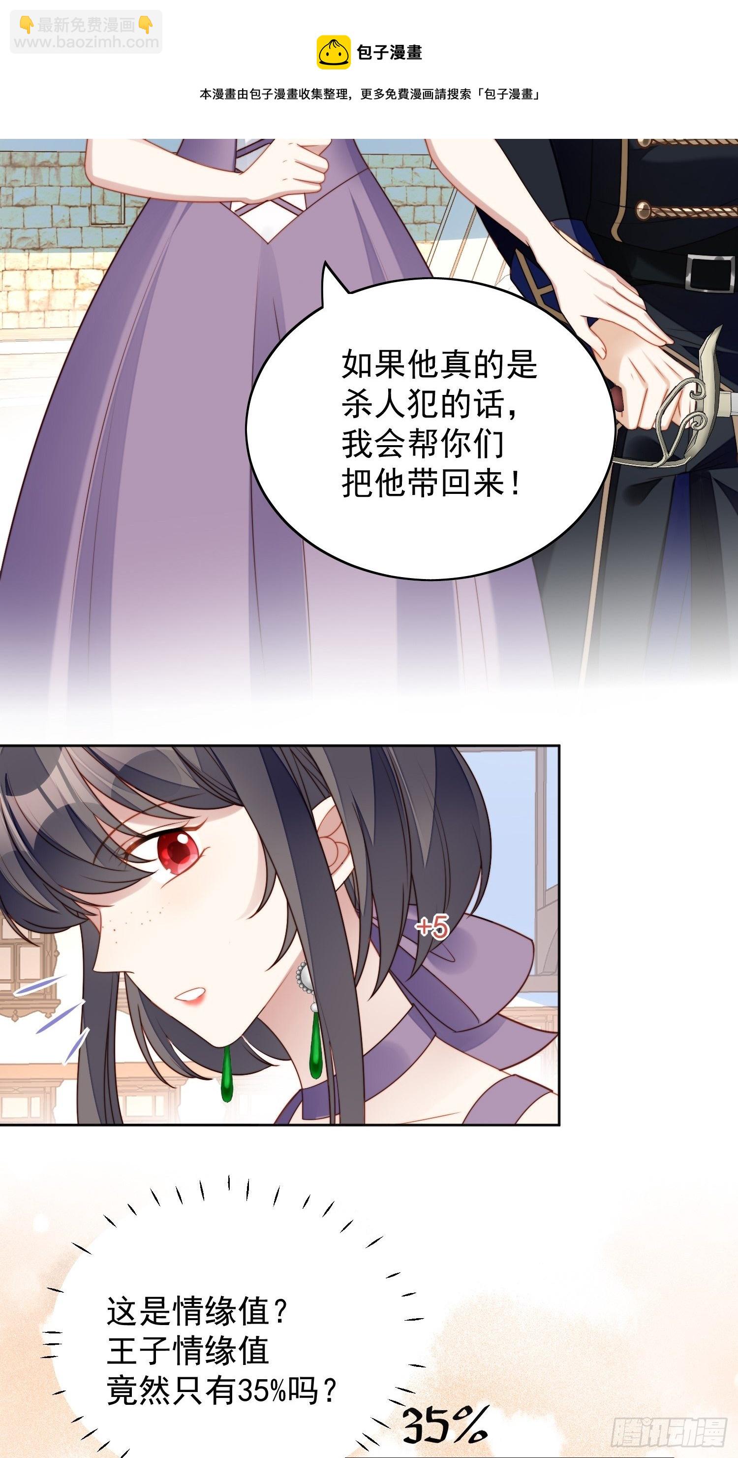 第五十八话 让我成为你的追随者12