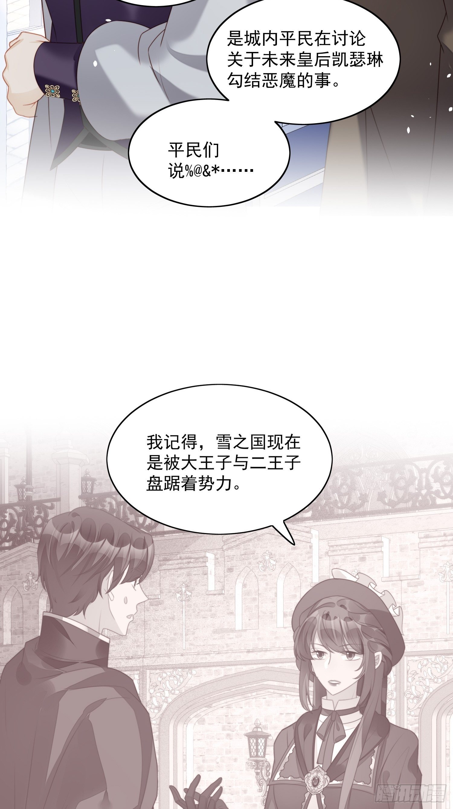第30话 抓到想逃跑的小可爱17