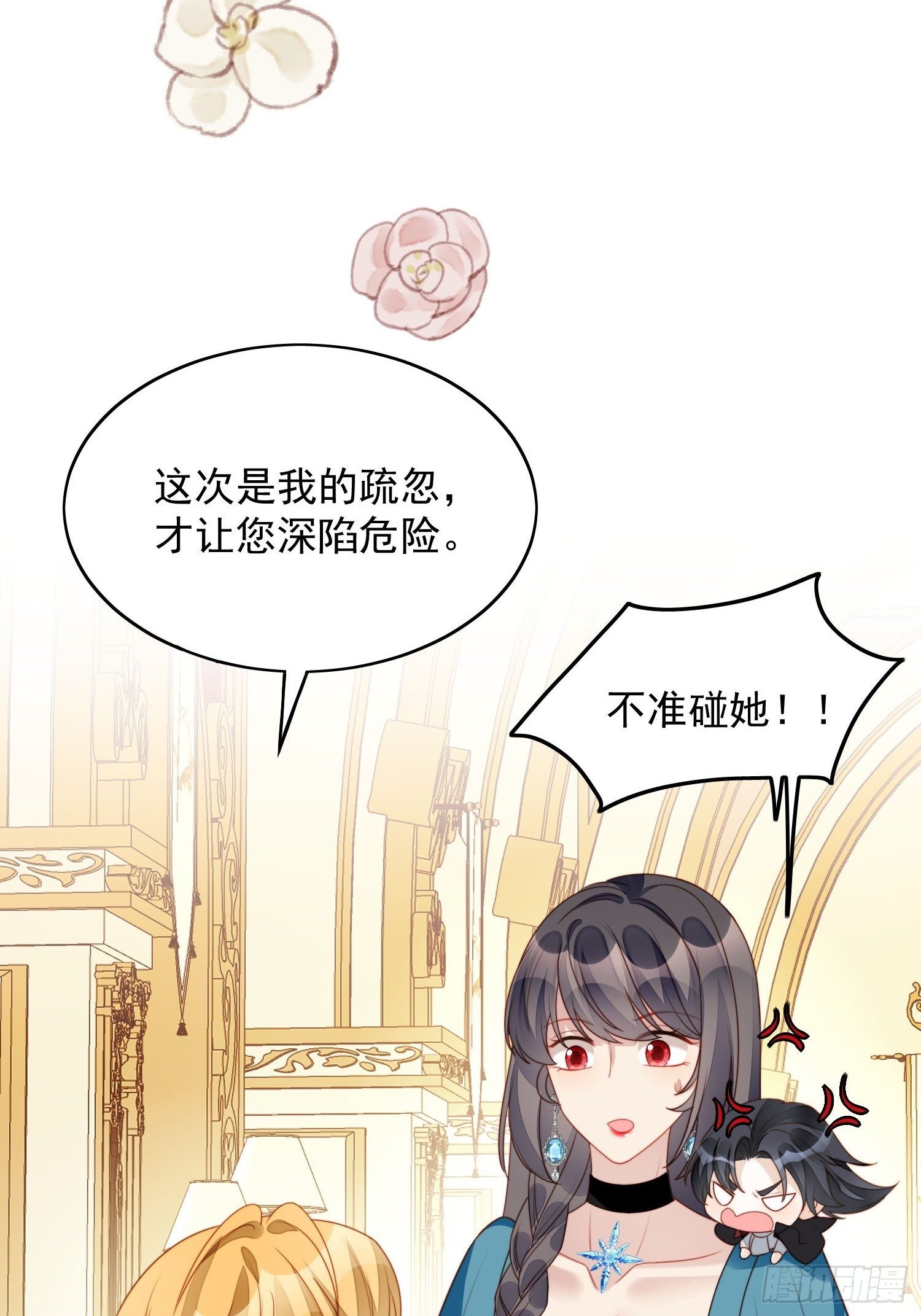 第27话 喜欢我，好不好44