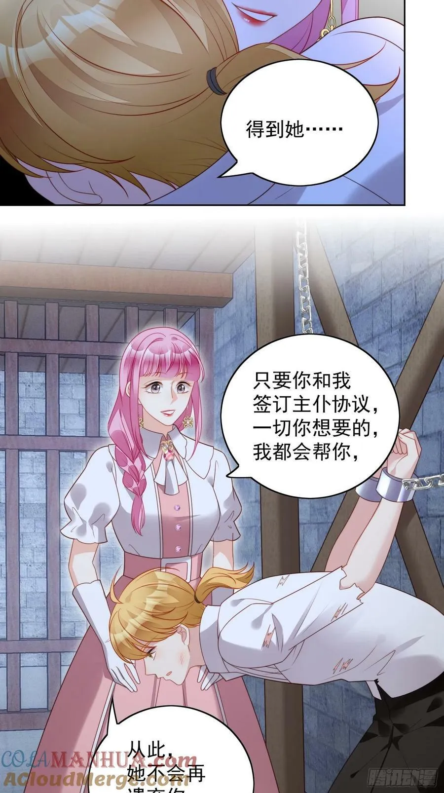 第118话 只属于我12