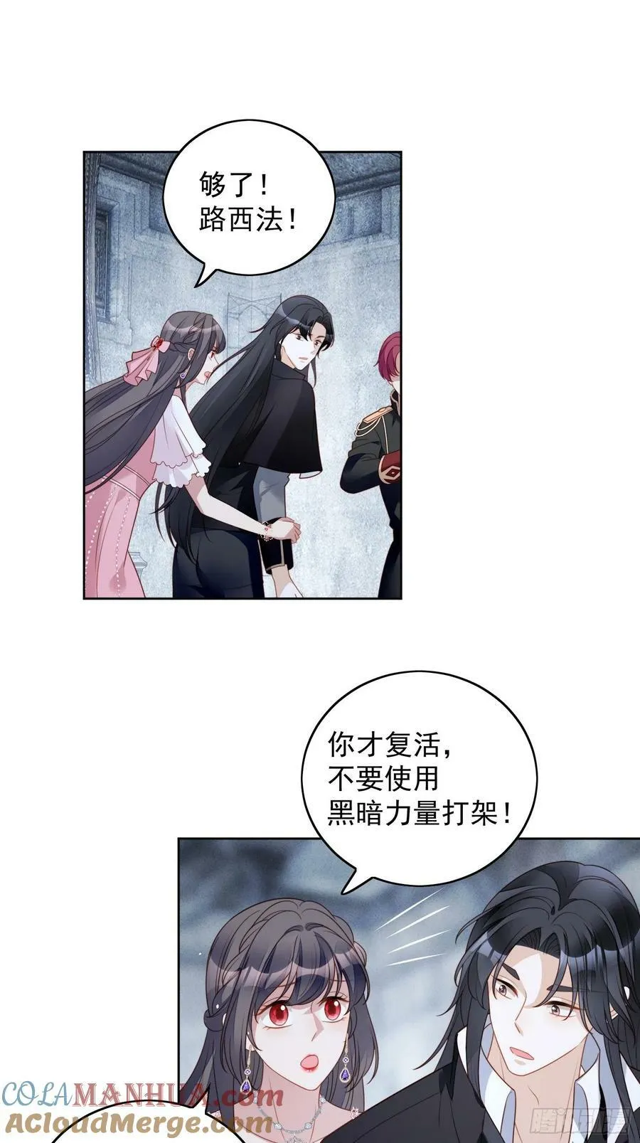 第107话 修罗场20