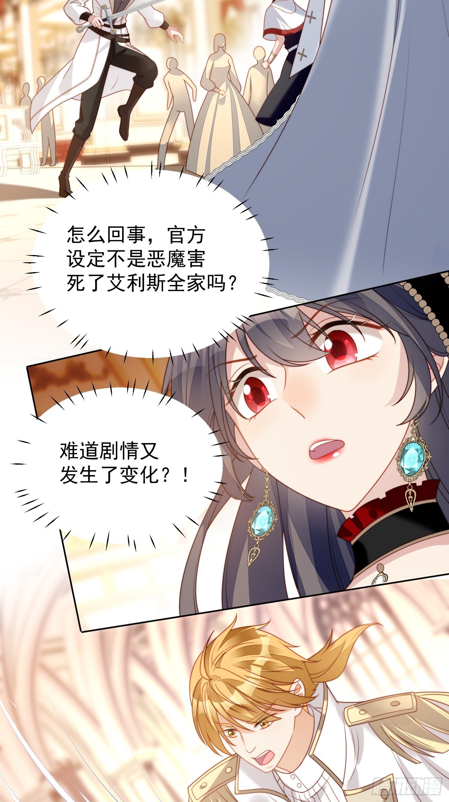 第37话 骑士的守护20