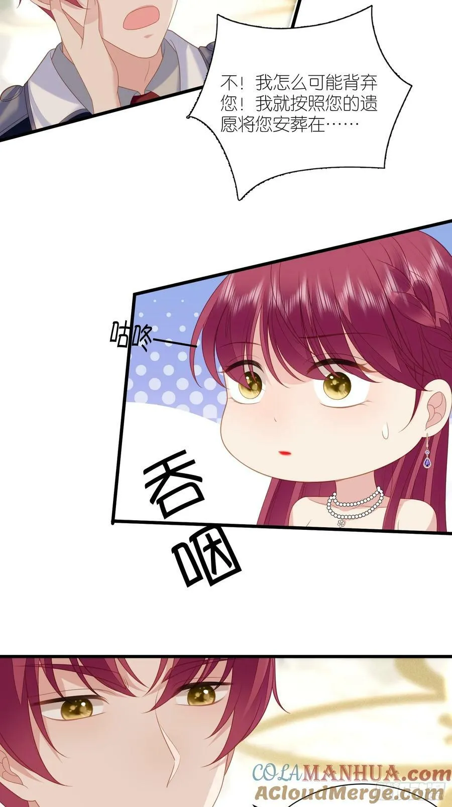 第166话 路西法的演技26