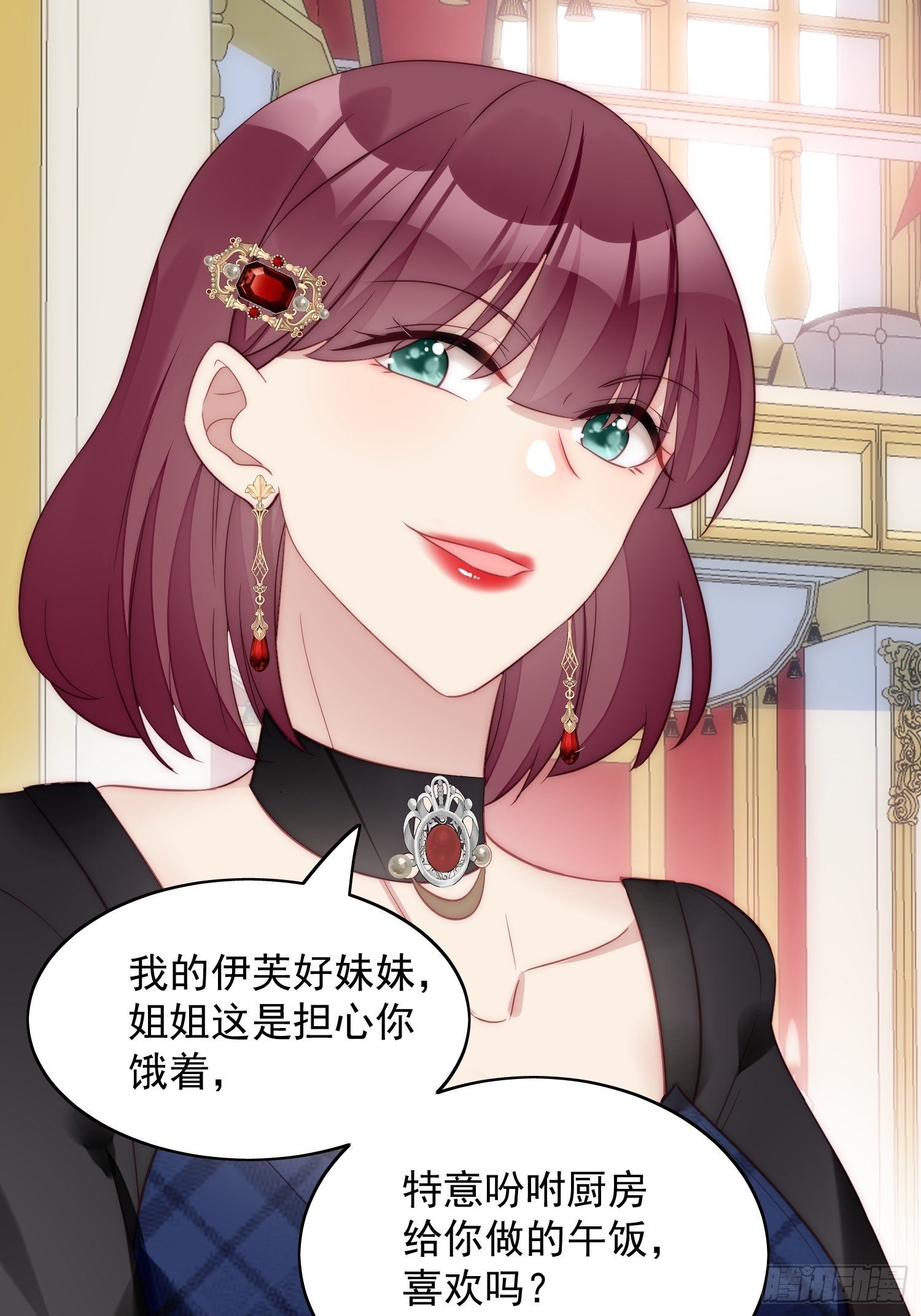 第4话 绿茶之争44