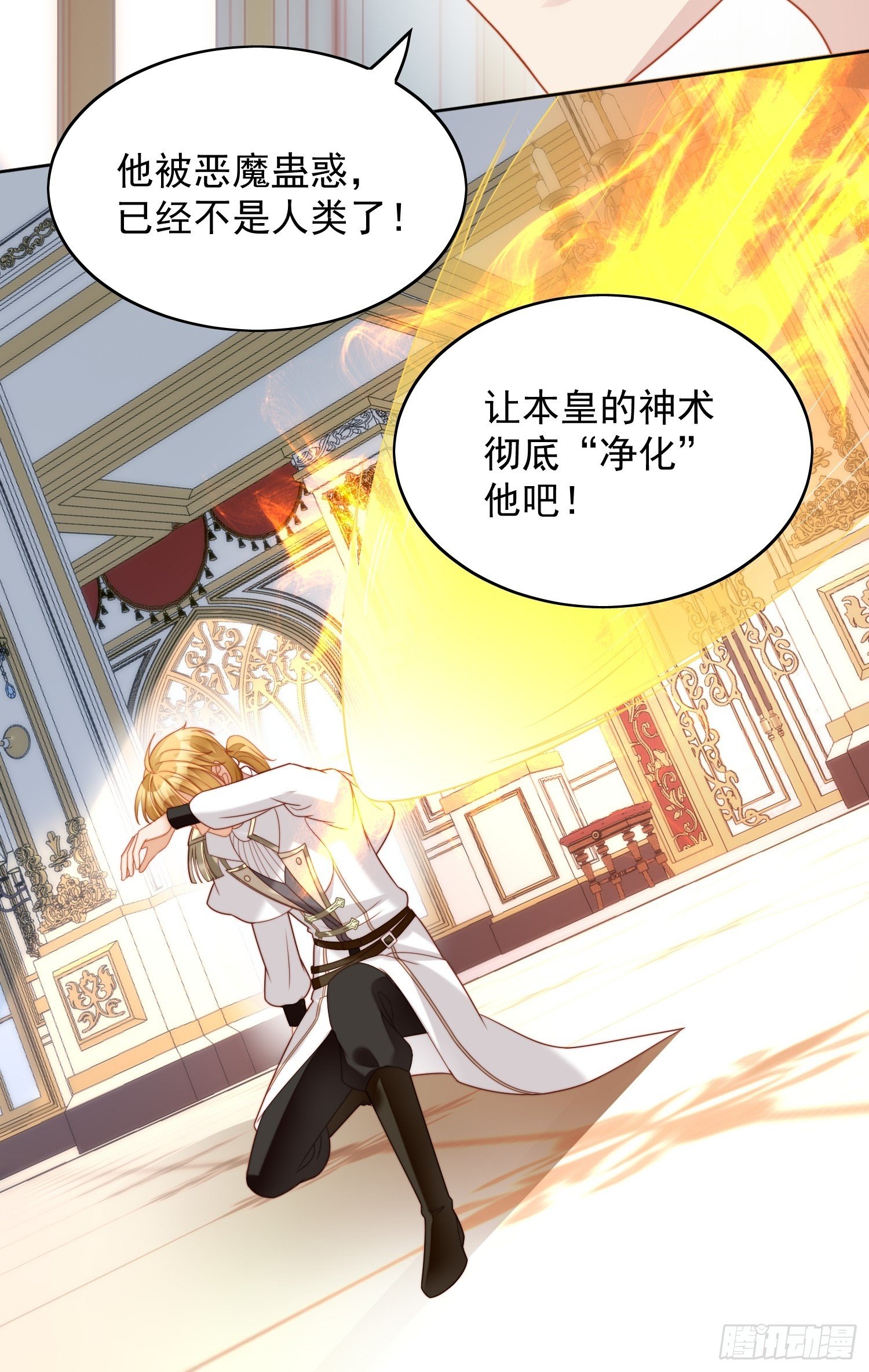 第37话 骑士的守护28