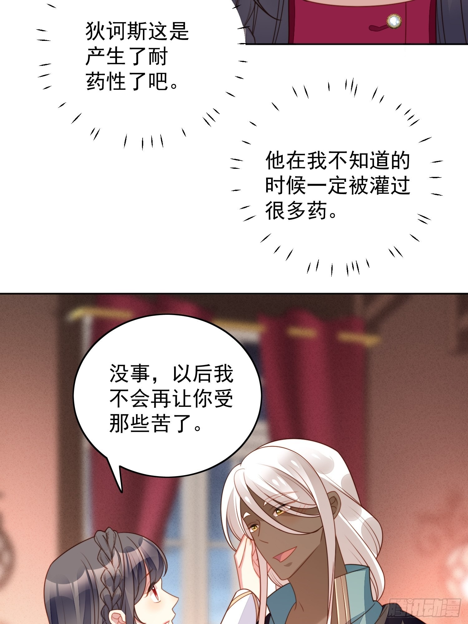 第九十一话 我会好好对你的29