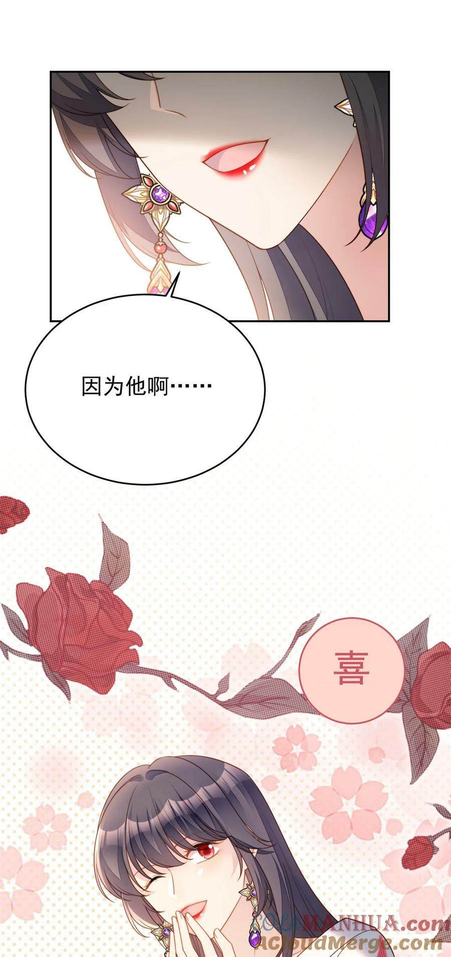 第177话 说服魔王的方式12