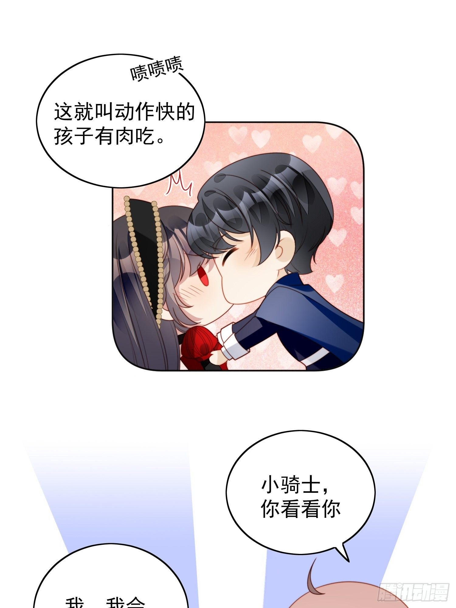 第三十九话 地下情人的邀请13