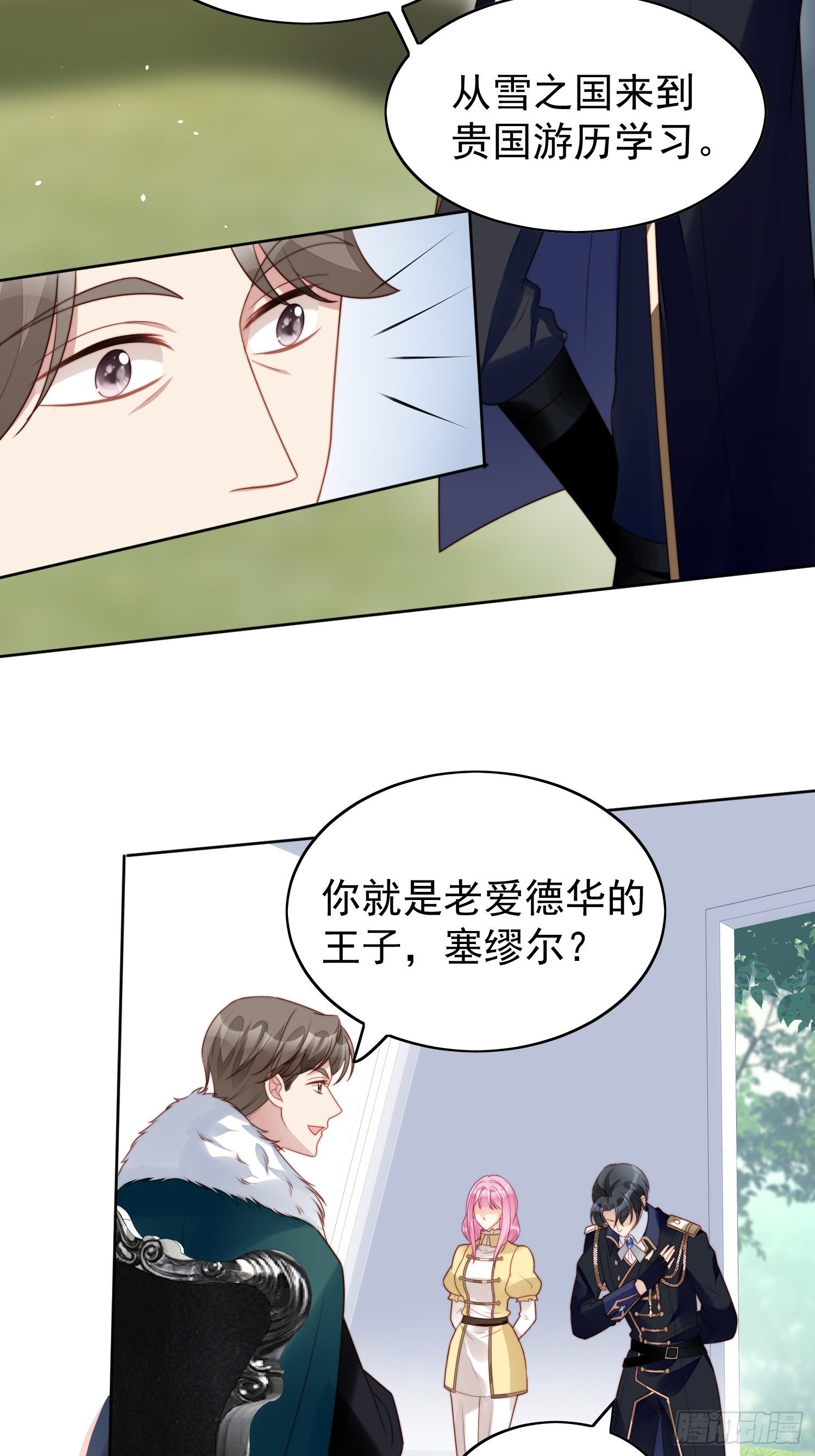 第15话 恶毒小姨17
