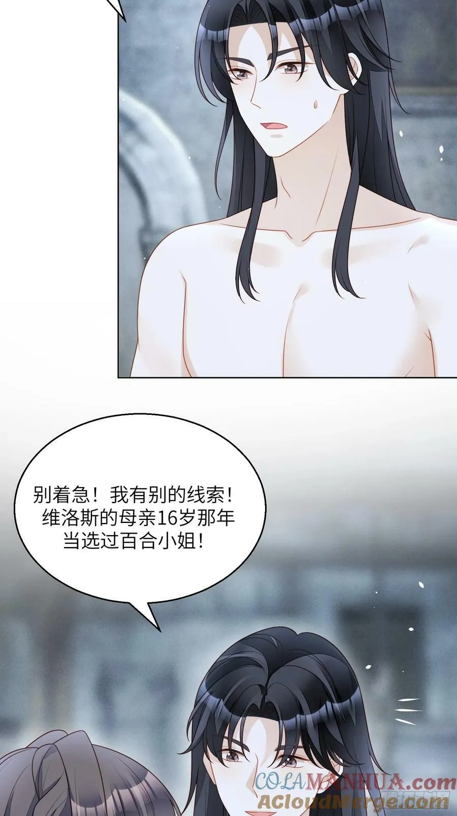 第150话 维洛斯的往事18