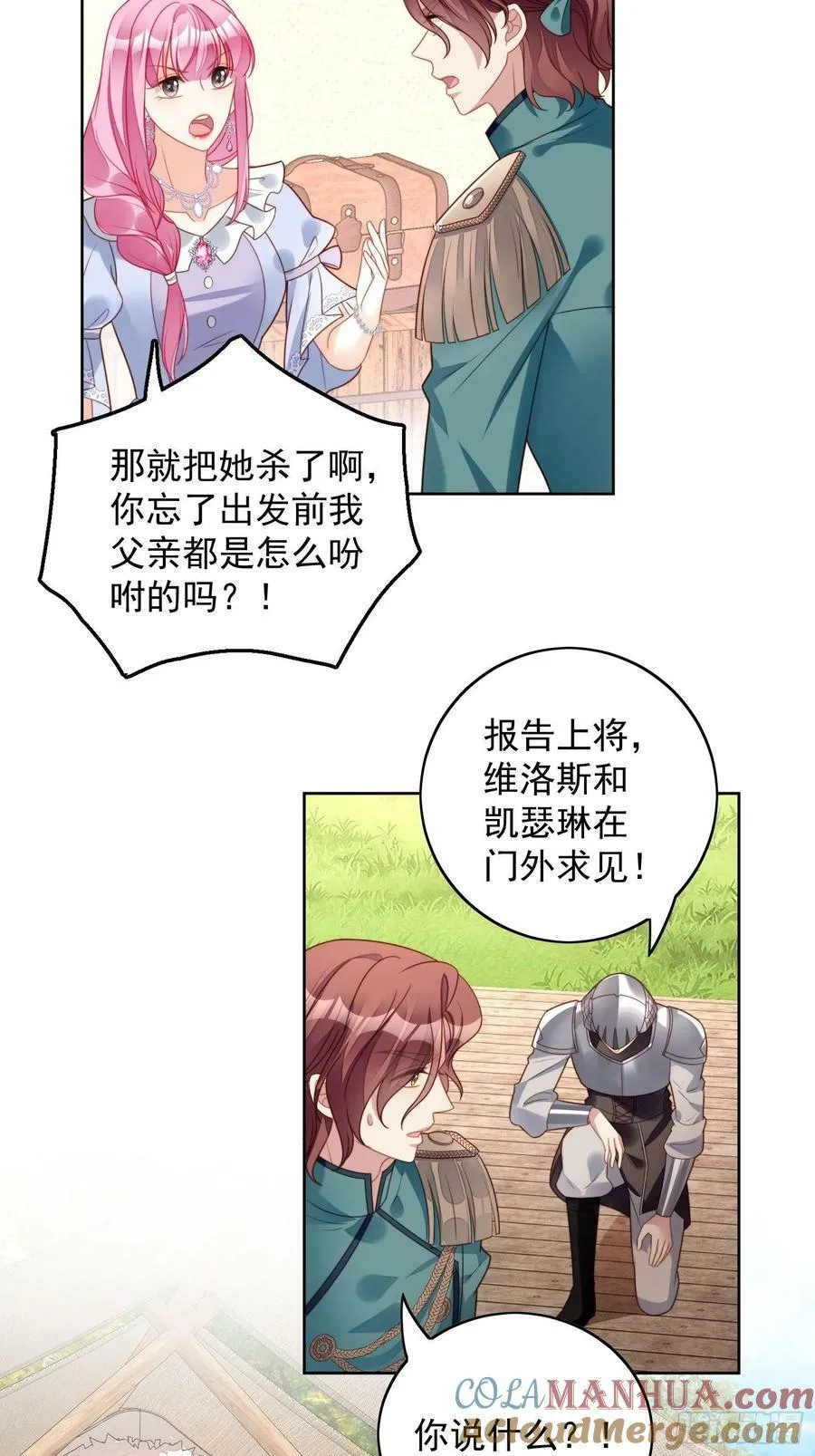 第104话 你不是游戏里的人16