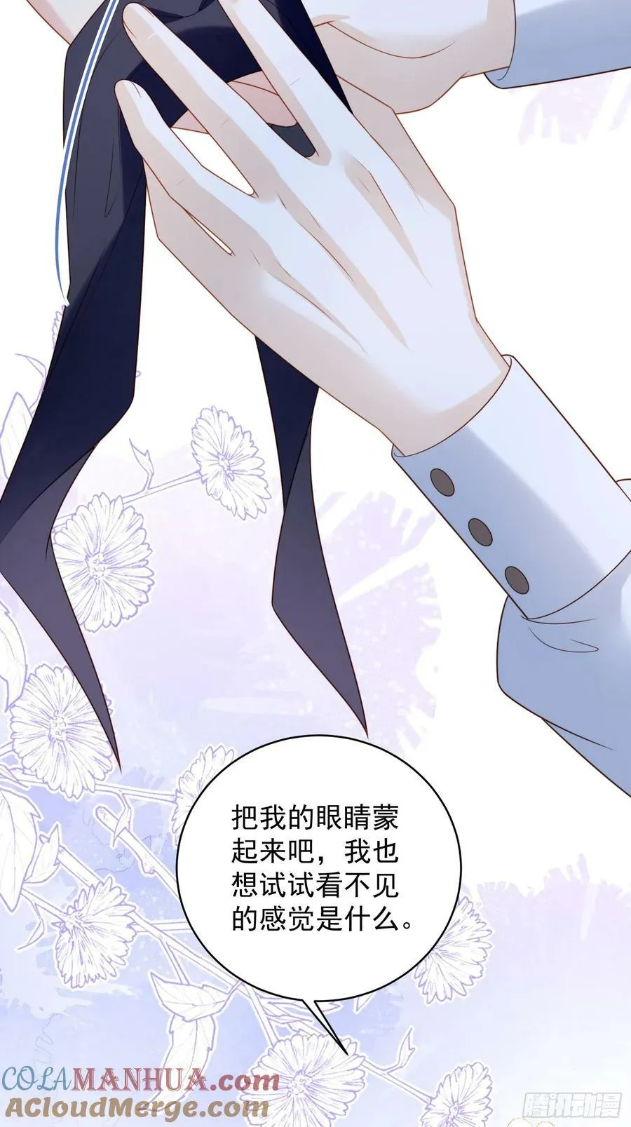 第160话 戴着眼罩感受你22