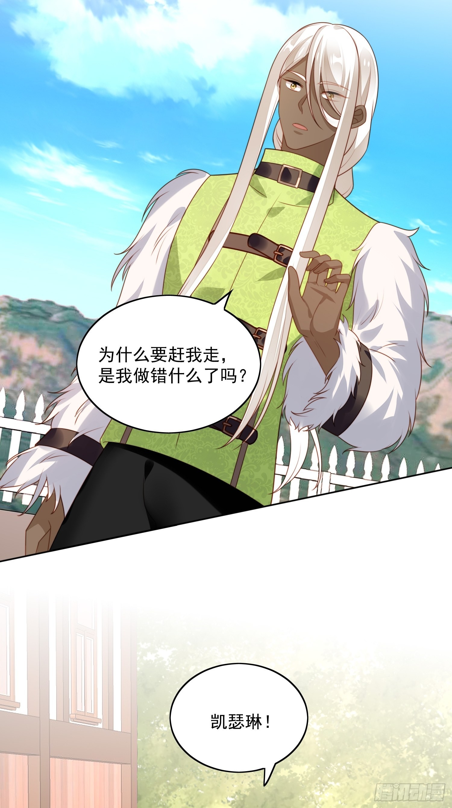 第七十六话 我的妻子4