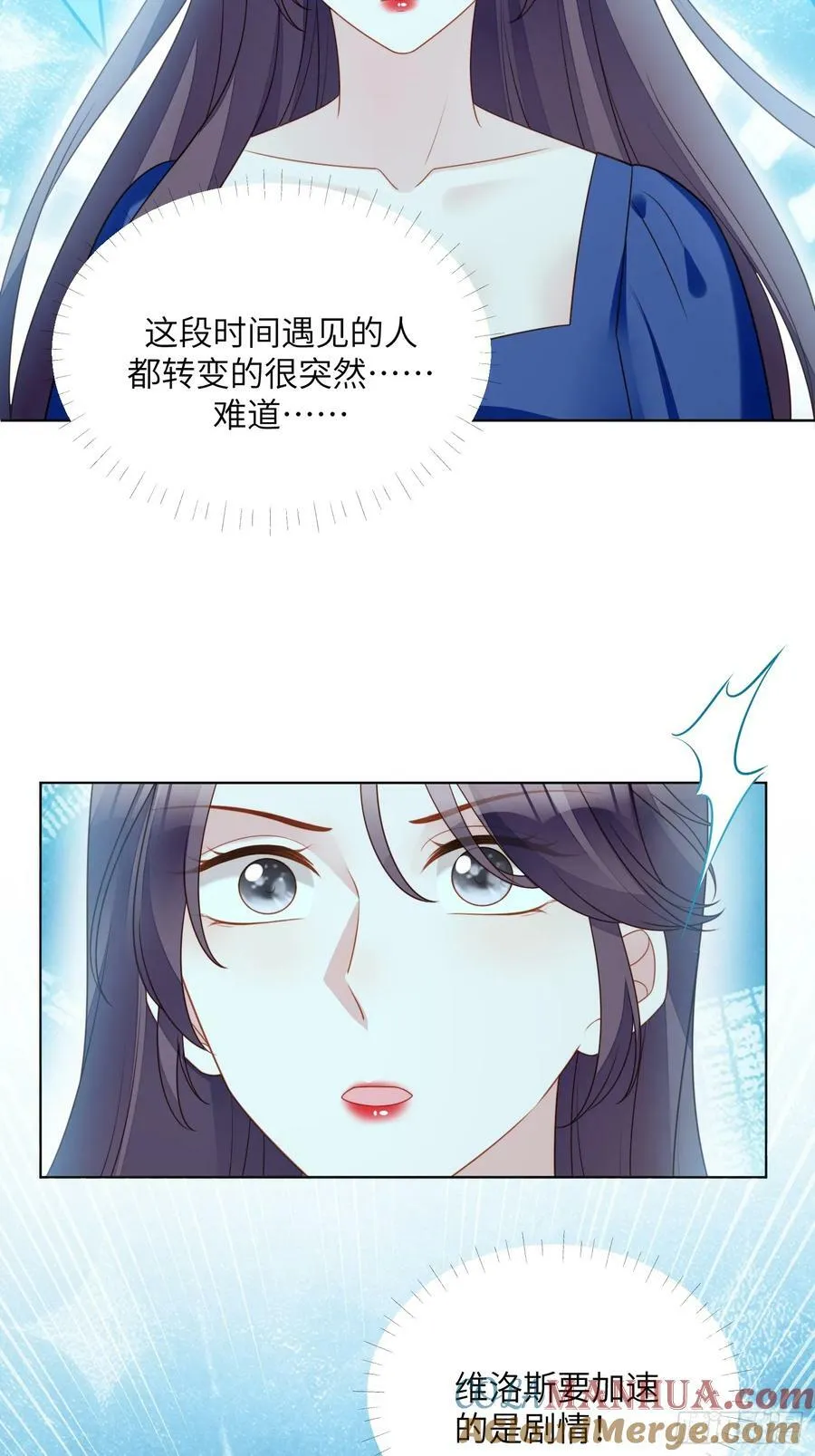 第147话 凯瑟琳的选择24