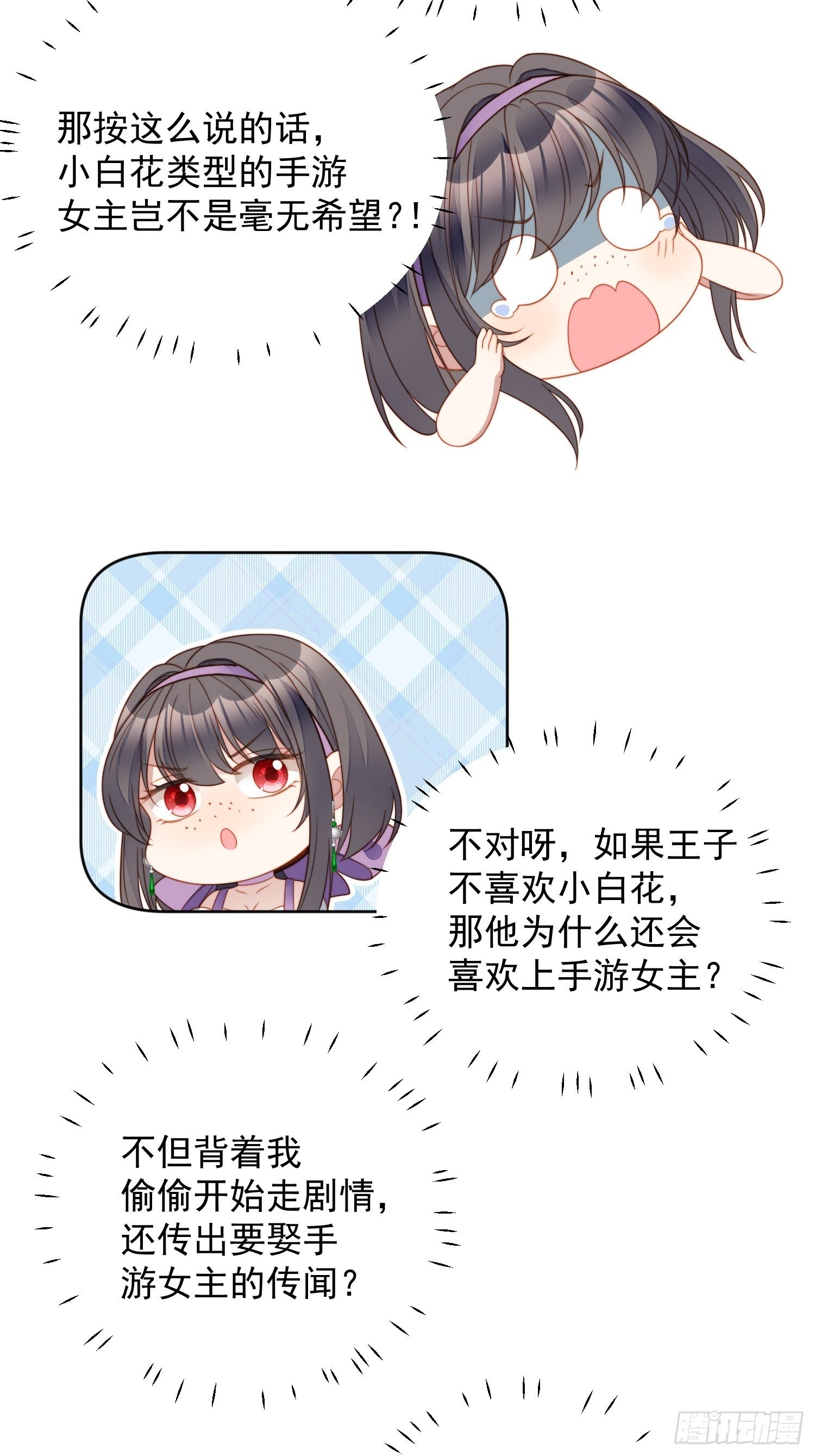 第五十九话 王子的癖好22