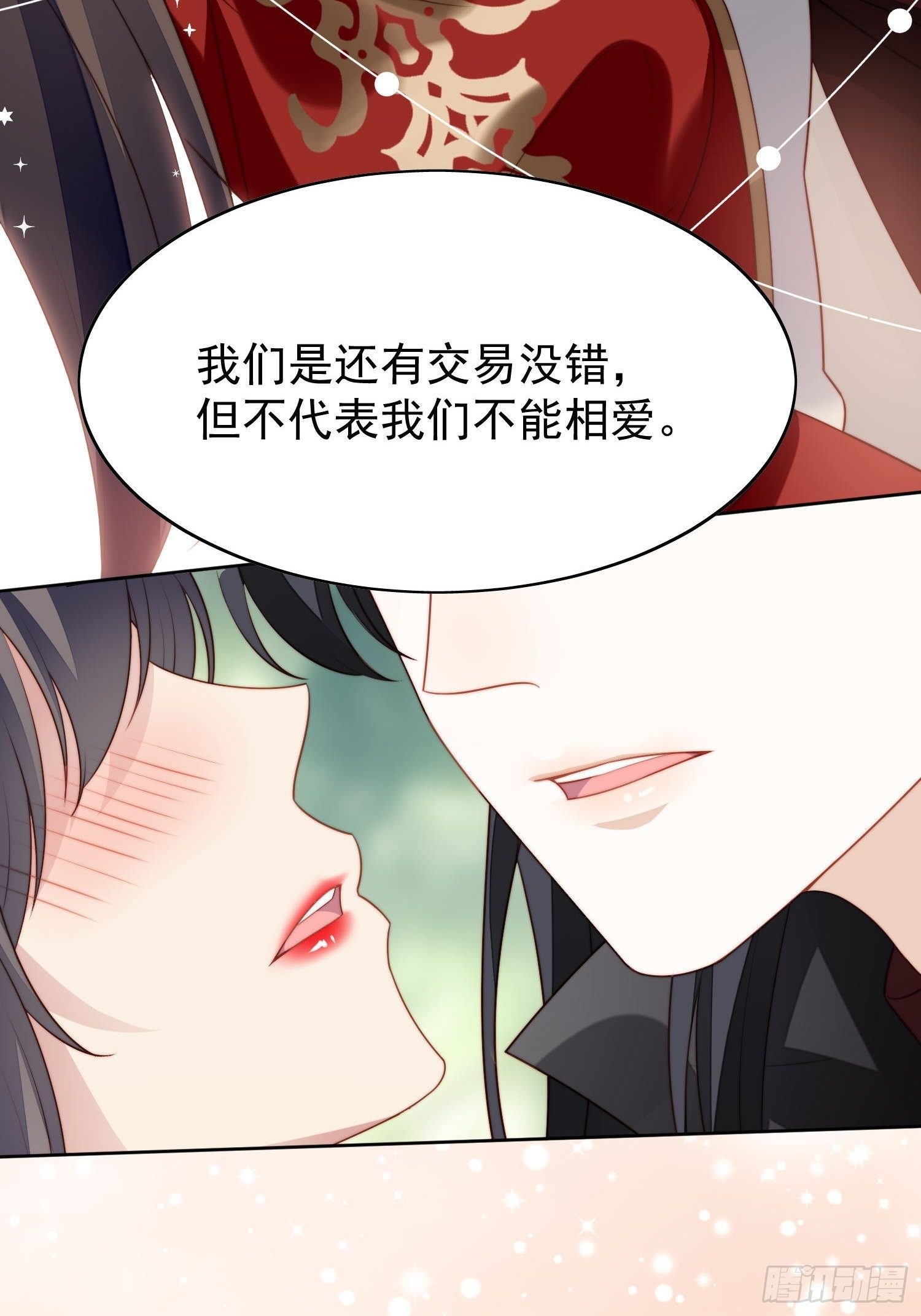 第14话 修罗场36