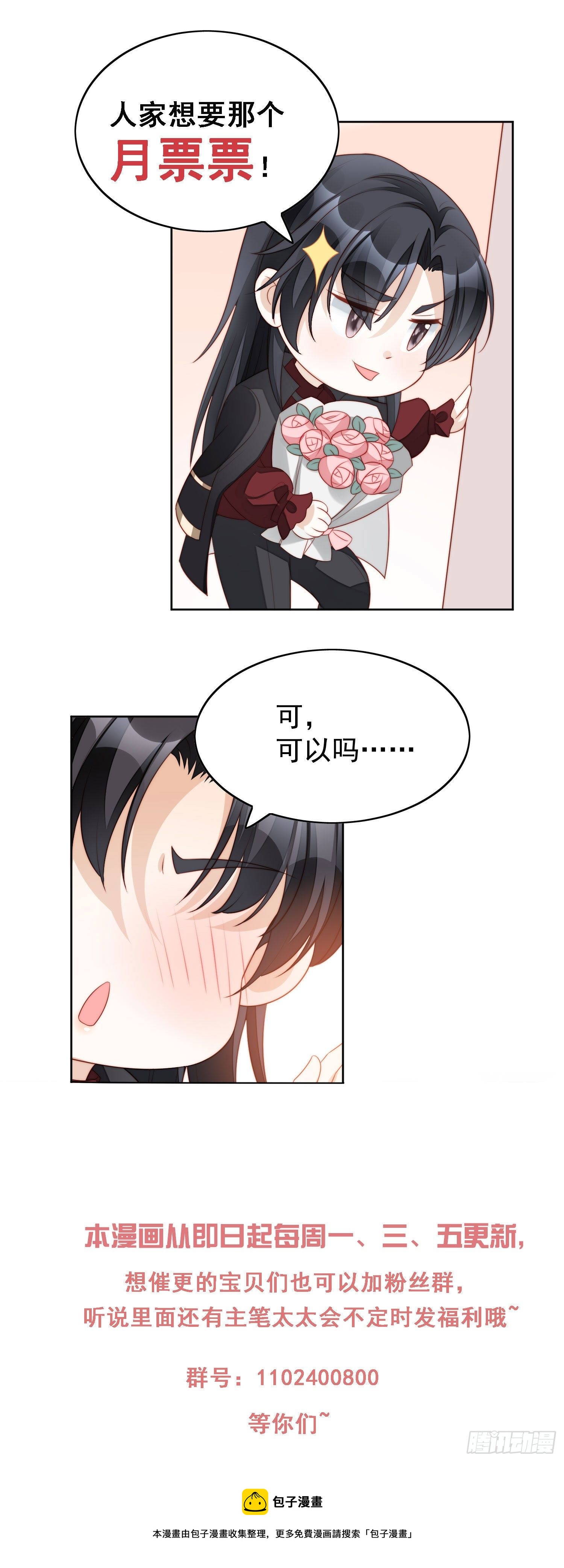 第五十三话 路西法的青梅竹马？30