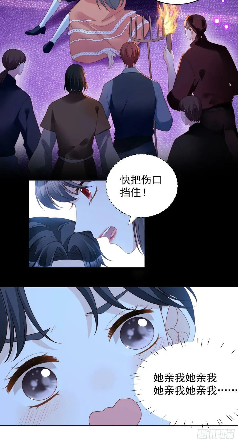 第141话 解救弱小路西法21