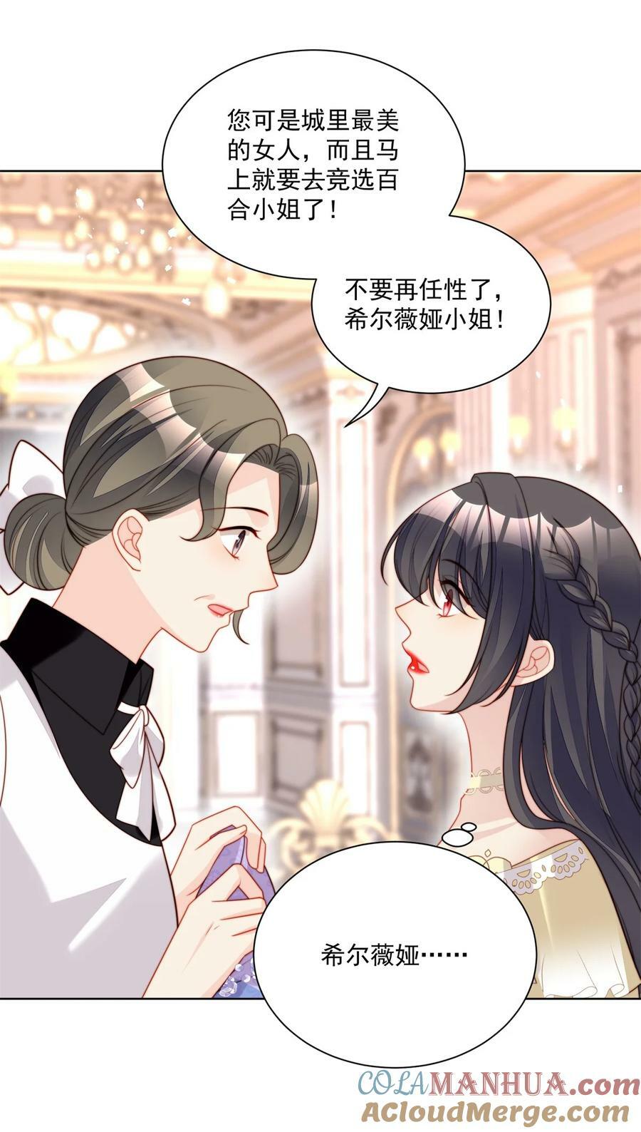 第188话 奇怪的地方20