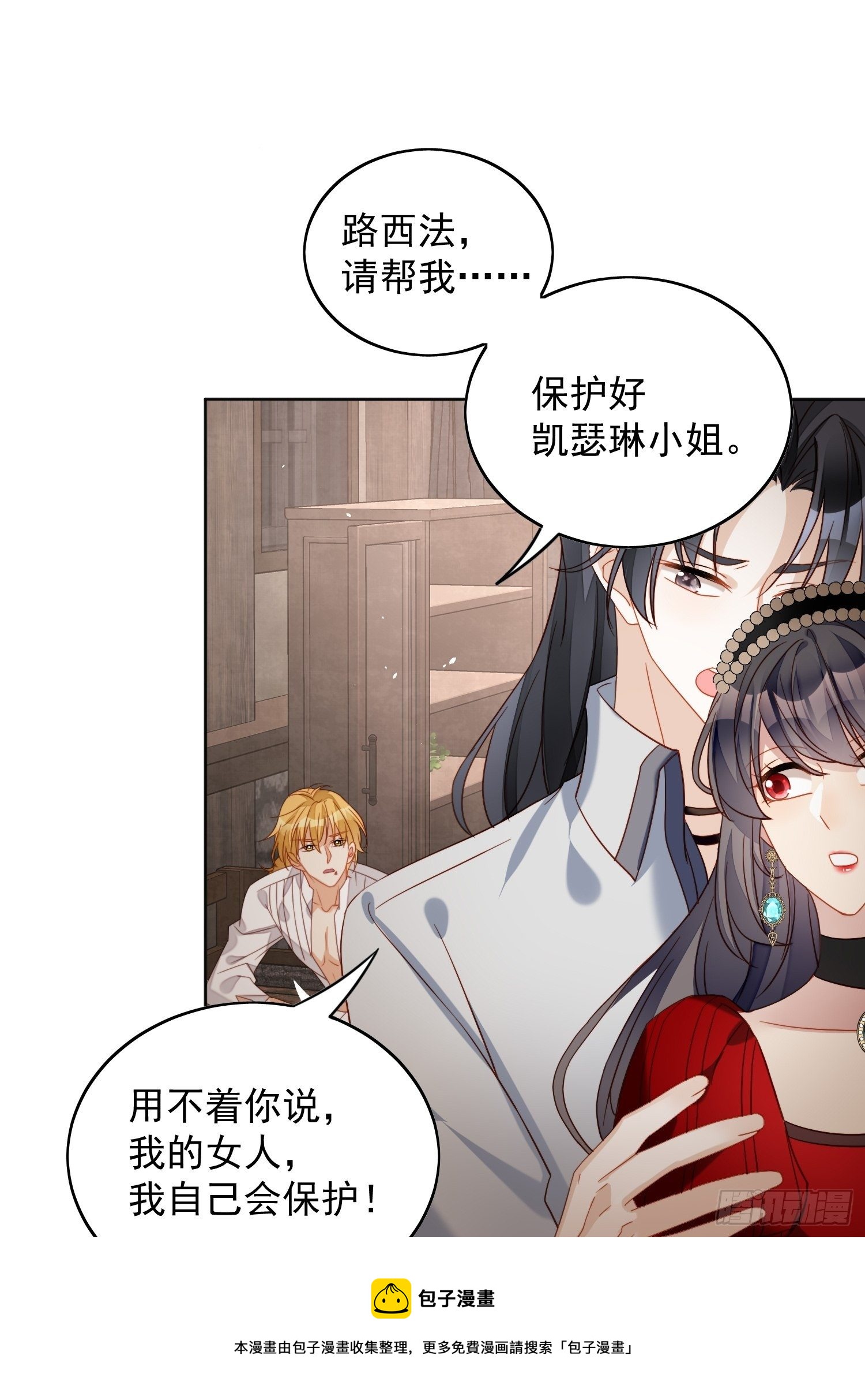 第四十四话 本王很想你12