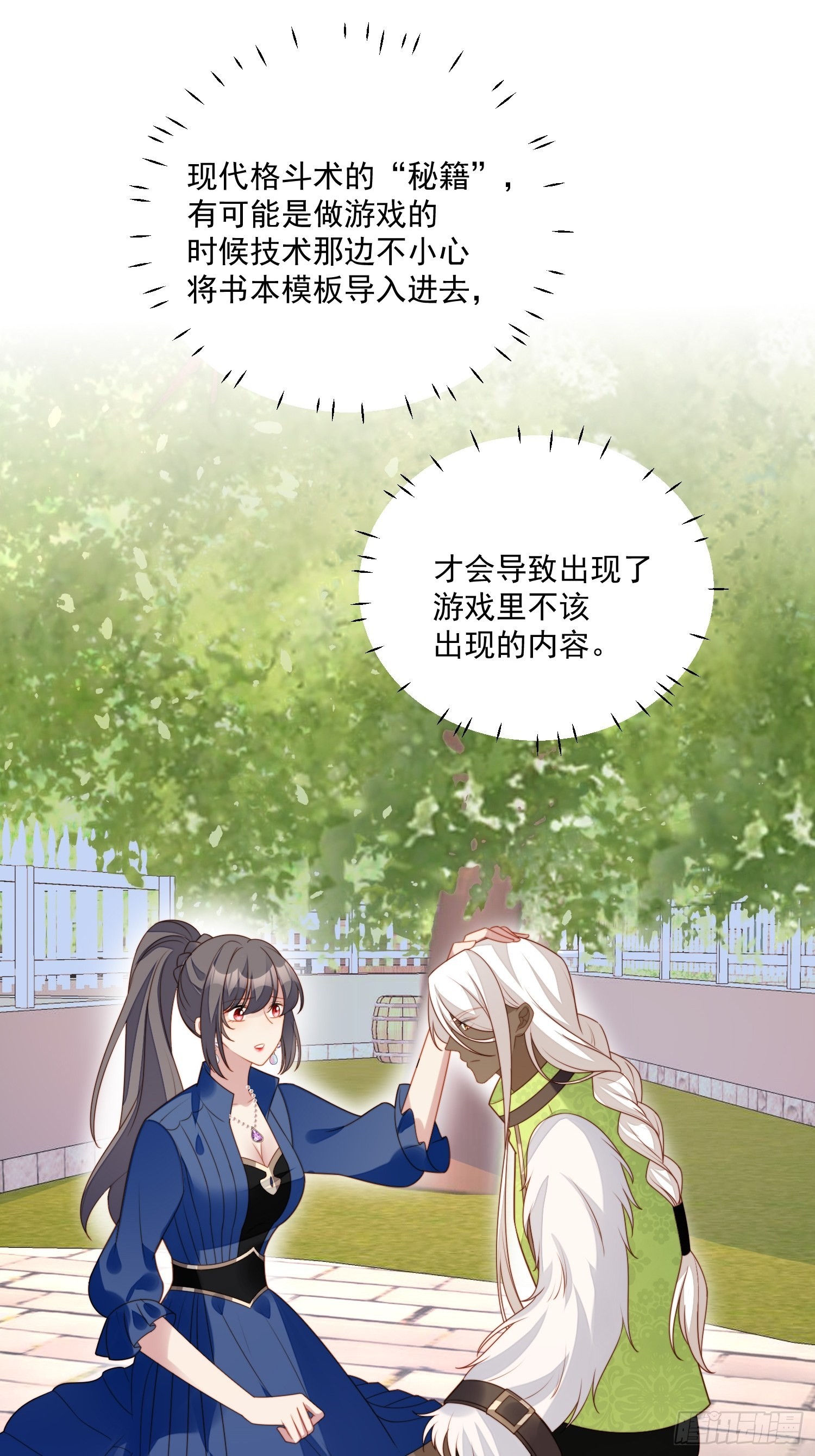 第七十五话 又亲我！23