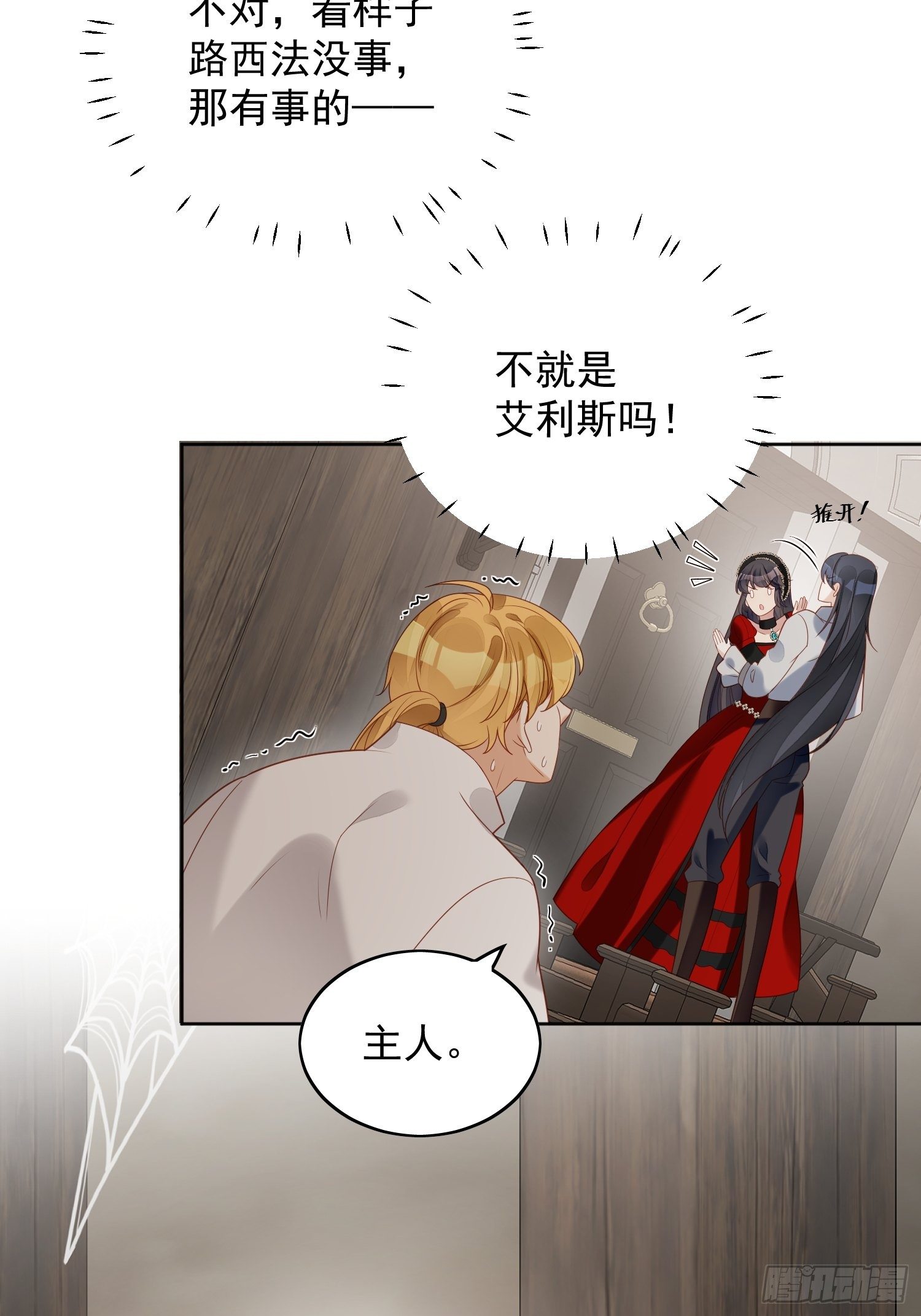 第四十四话 本王很想你5