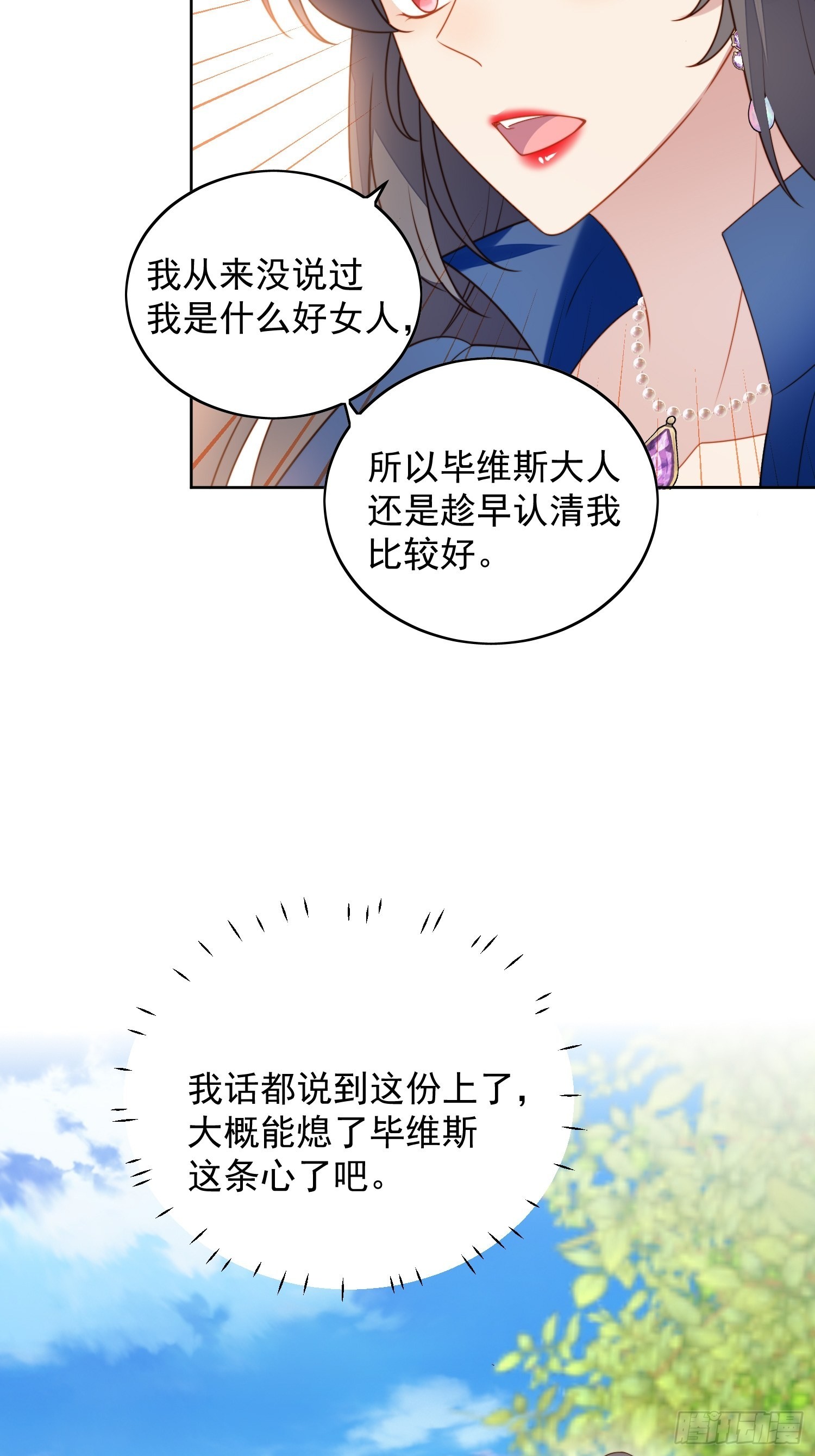 第七十五话 又亲我！2
