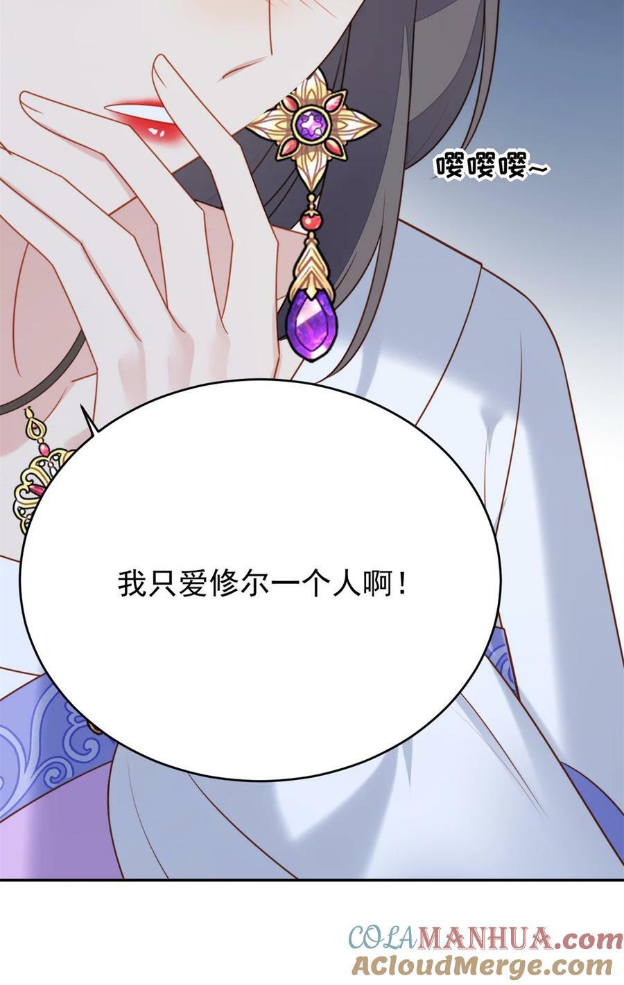 第177话 说服魔王的方式20