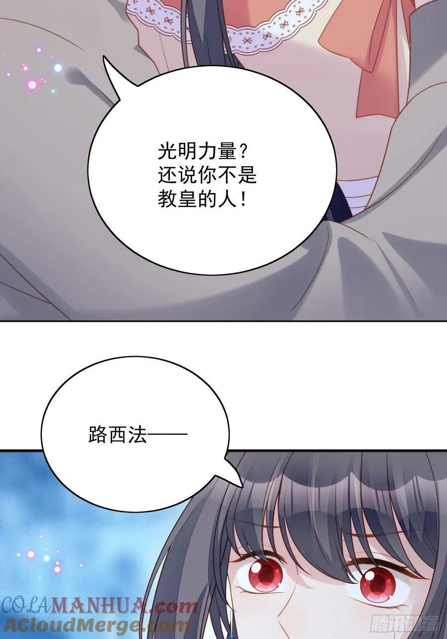 第141话 解救弱小路西法8