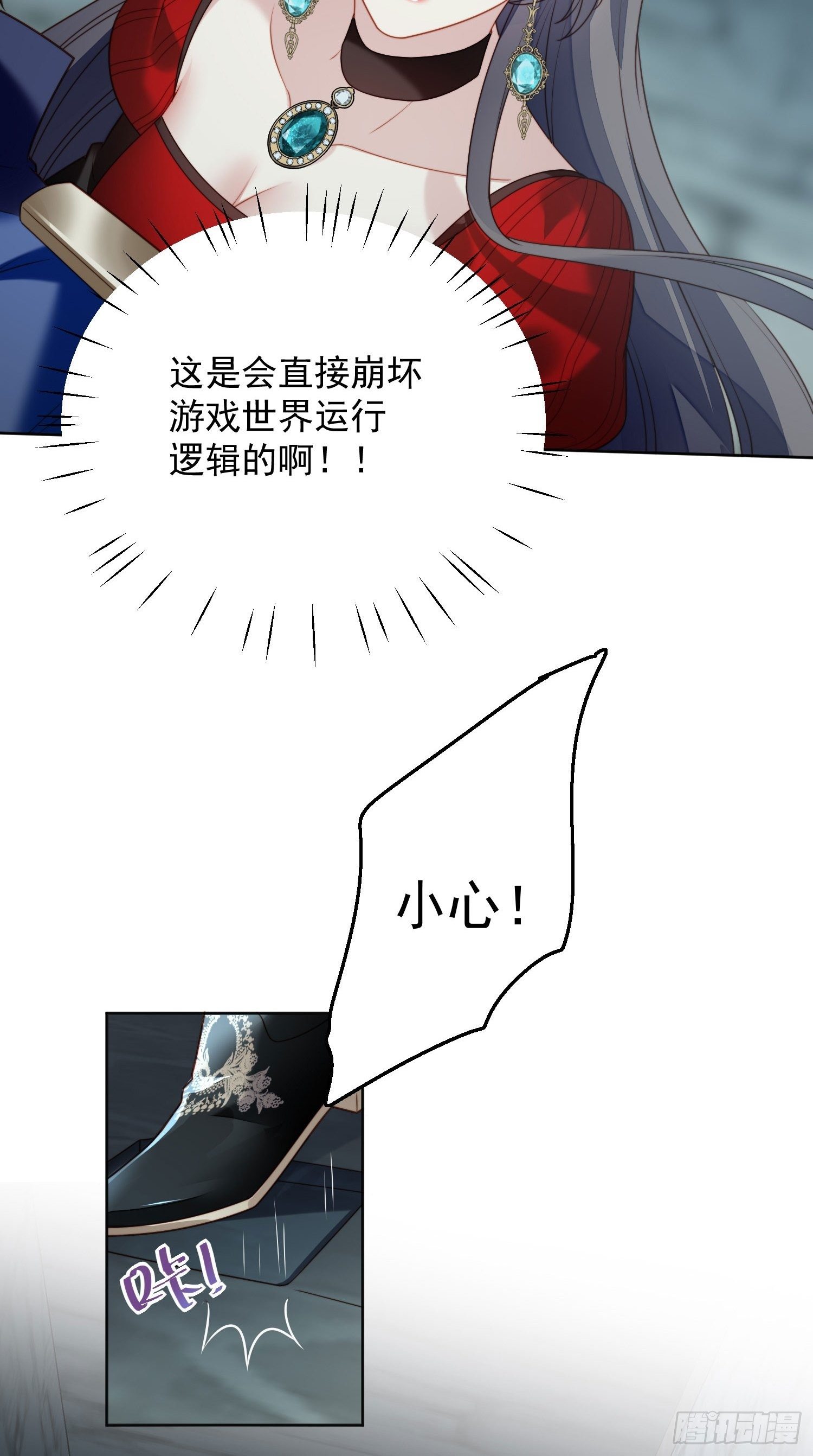 第三十九话 地下情人的邀请25