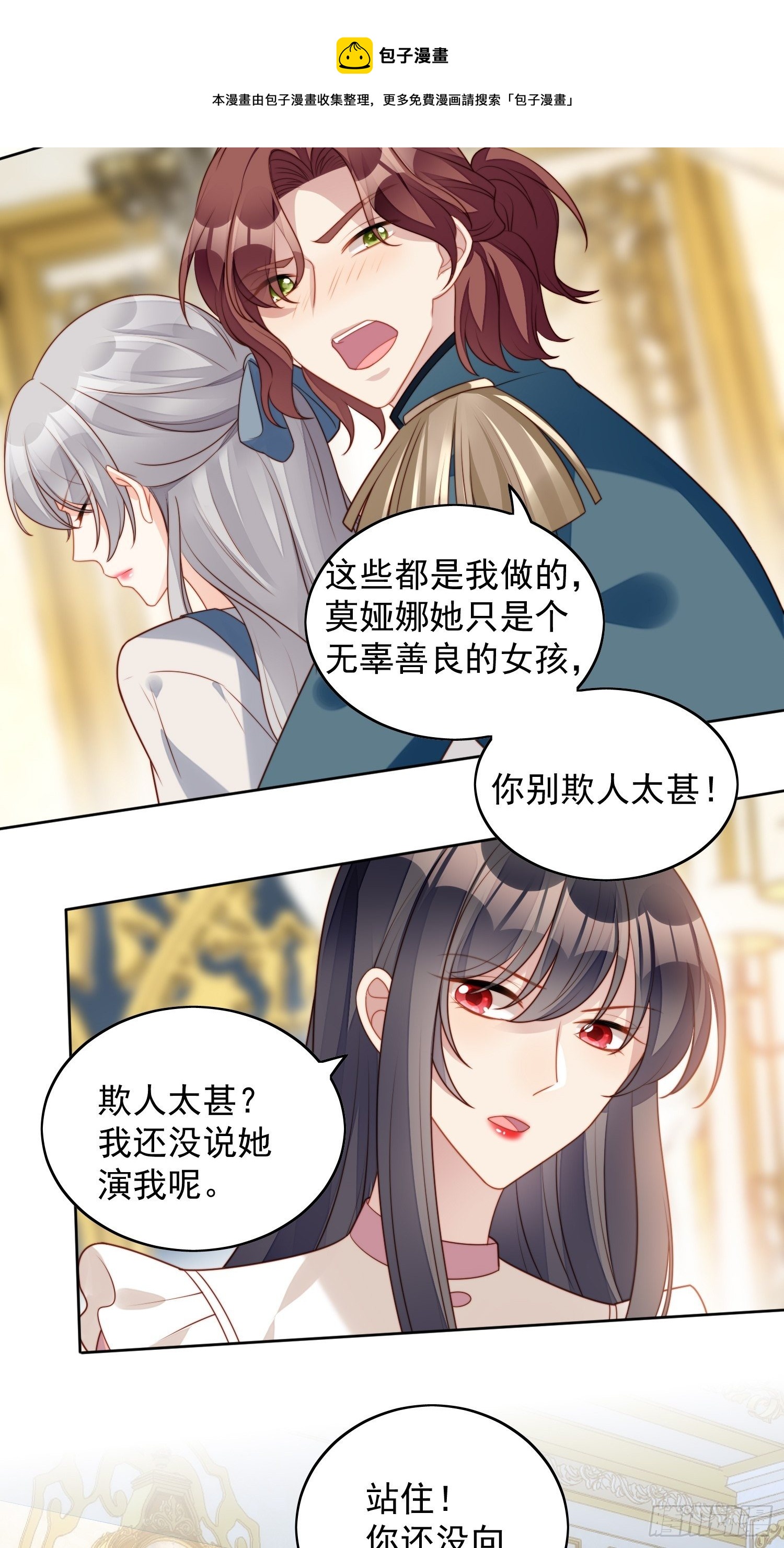 第五十六话 你是想杀了我吧4