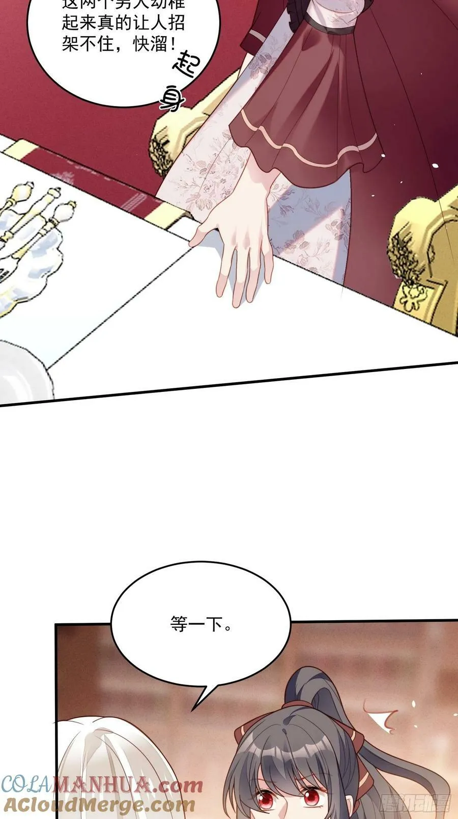 第113话 修罗场8