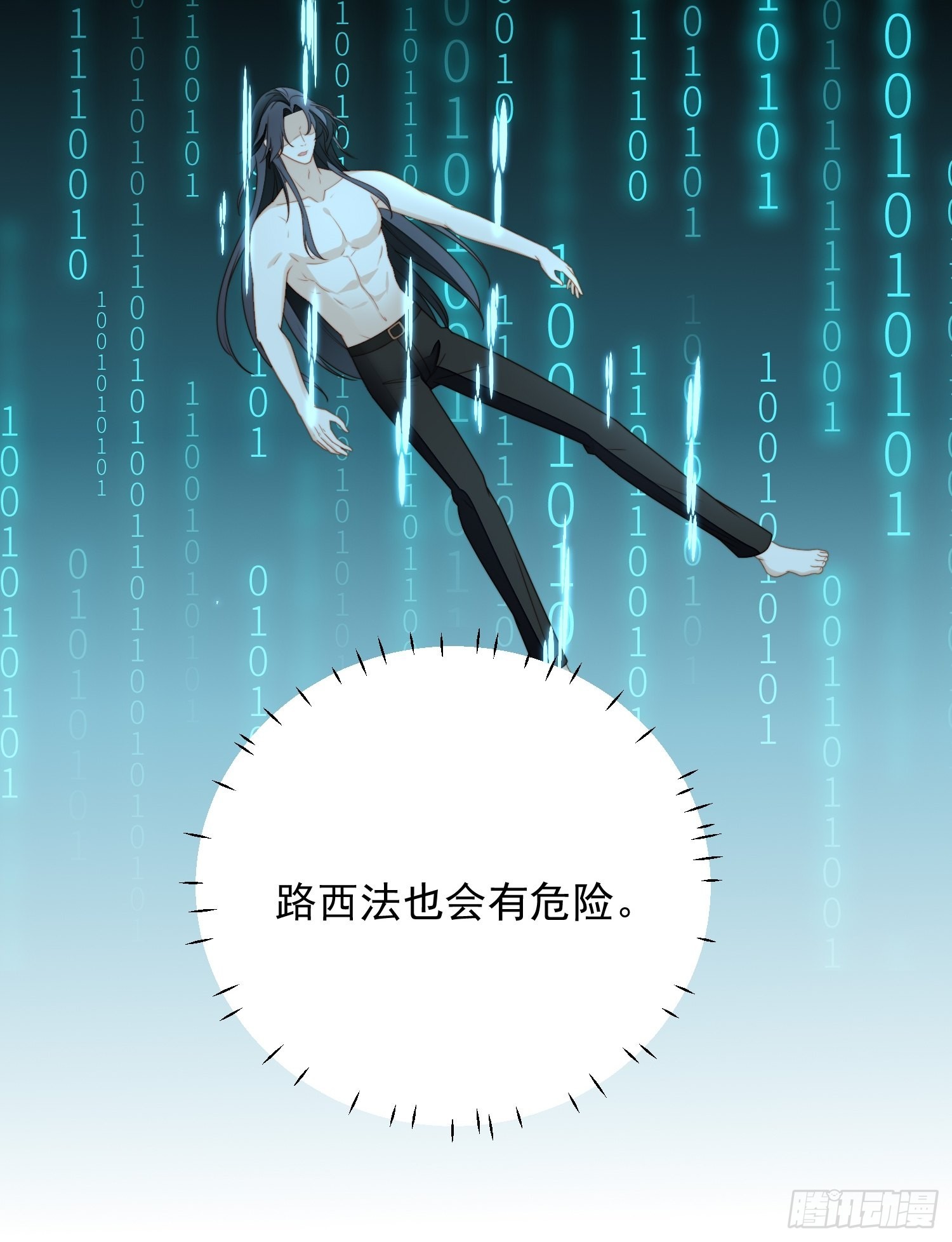 第八十五话 吃醋19