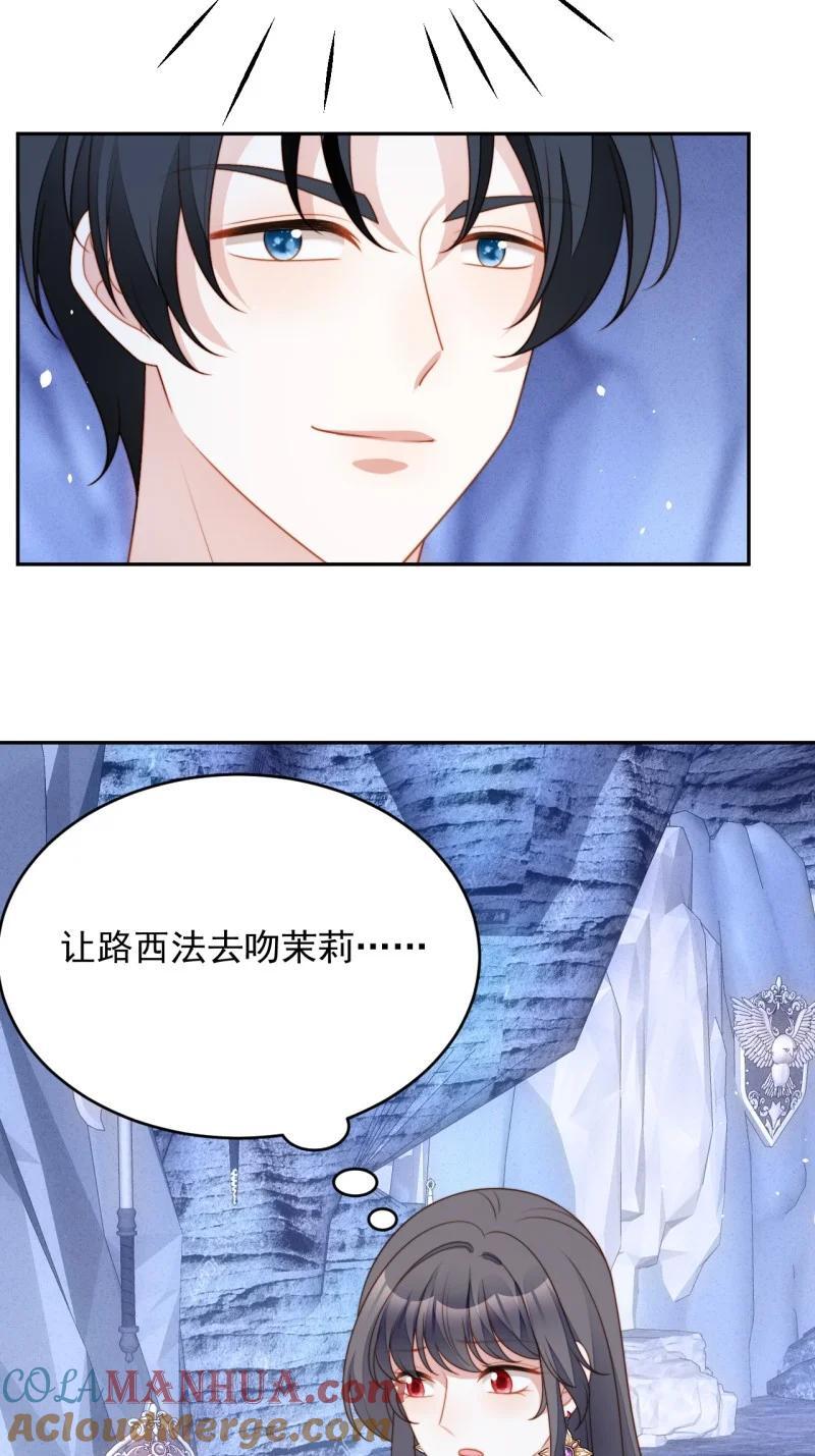 210 第一百九十八话谁的吻16