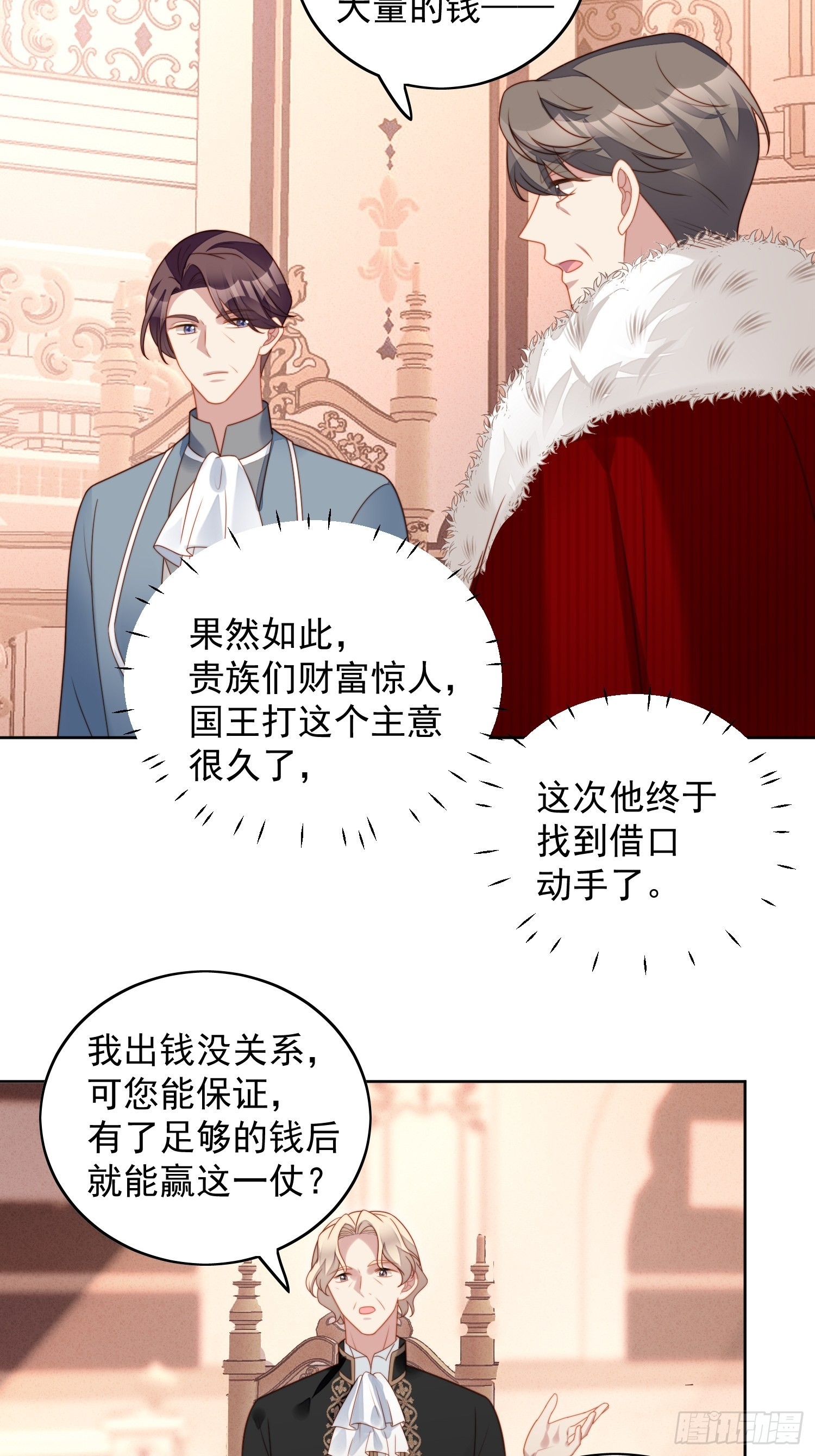第八十六话 复仇11