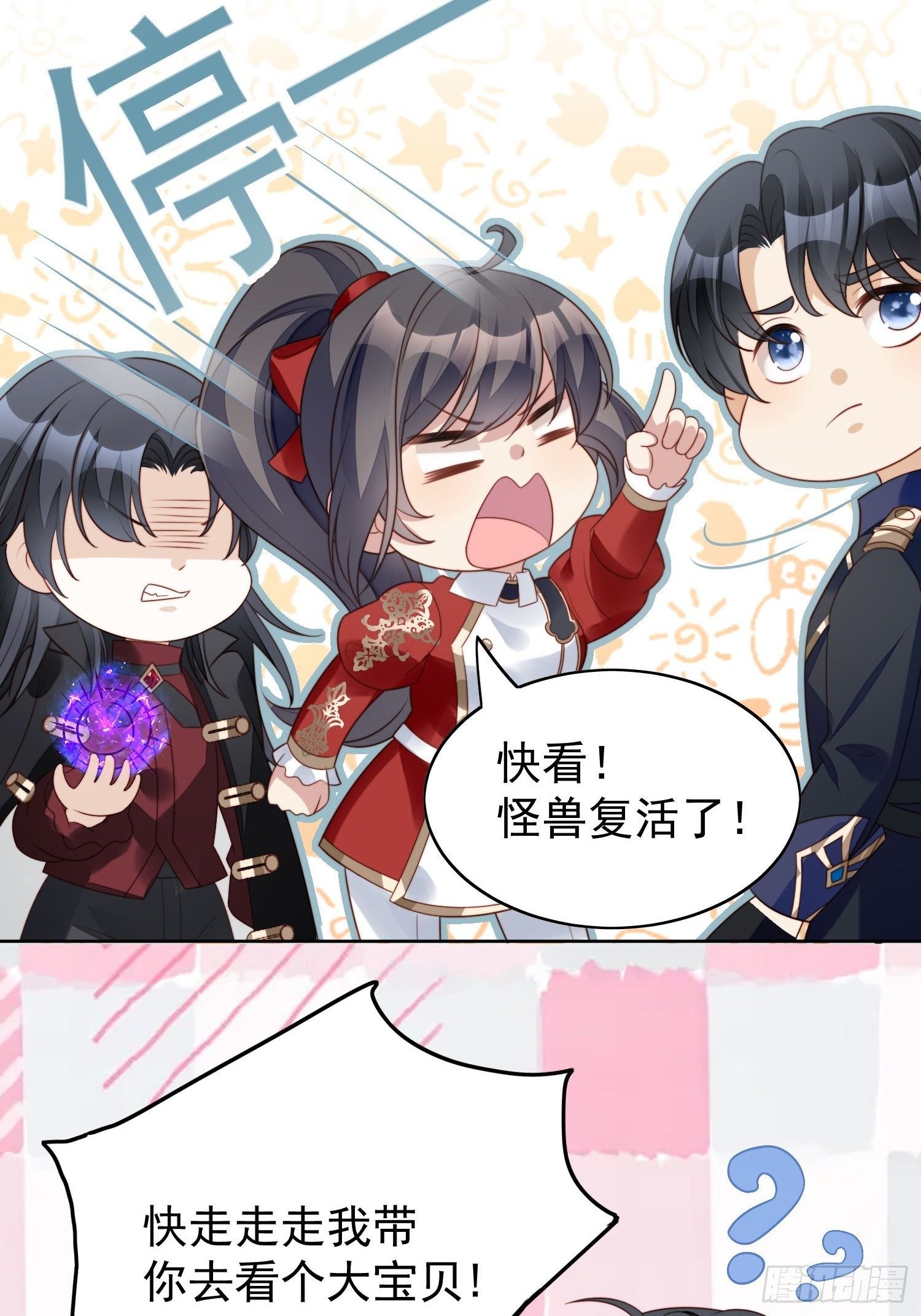 第14话 修罗场12
