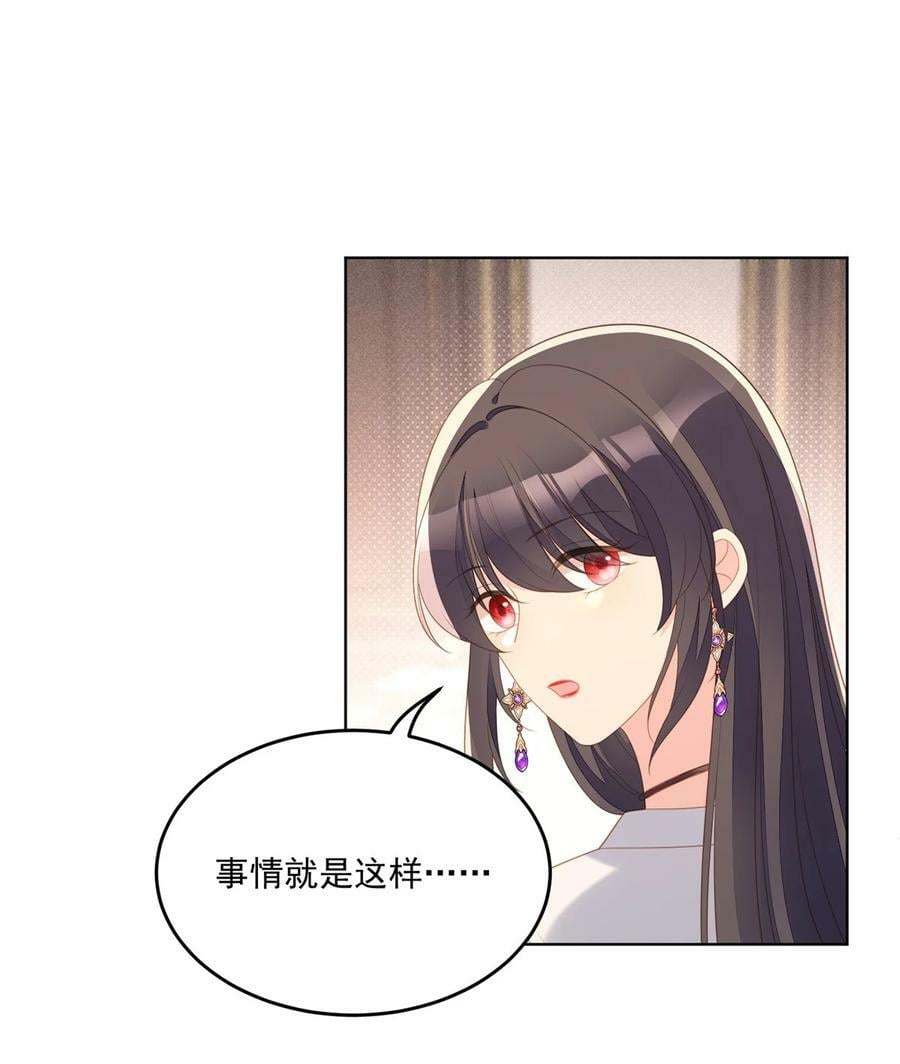 第177话 说服魔王的方式29