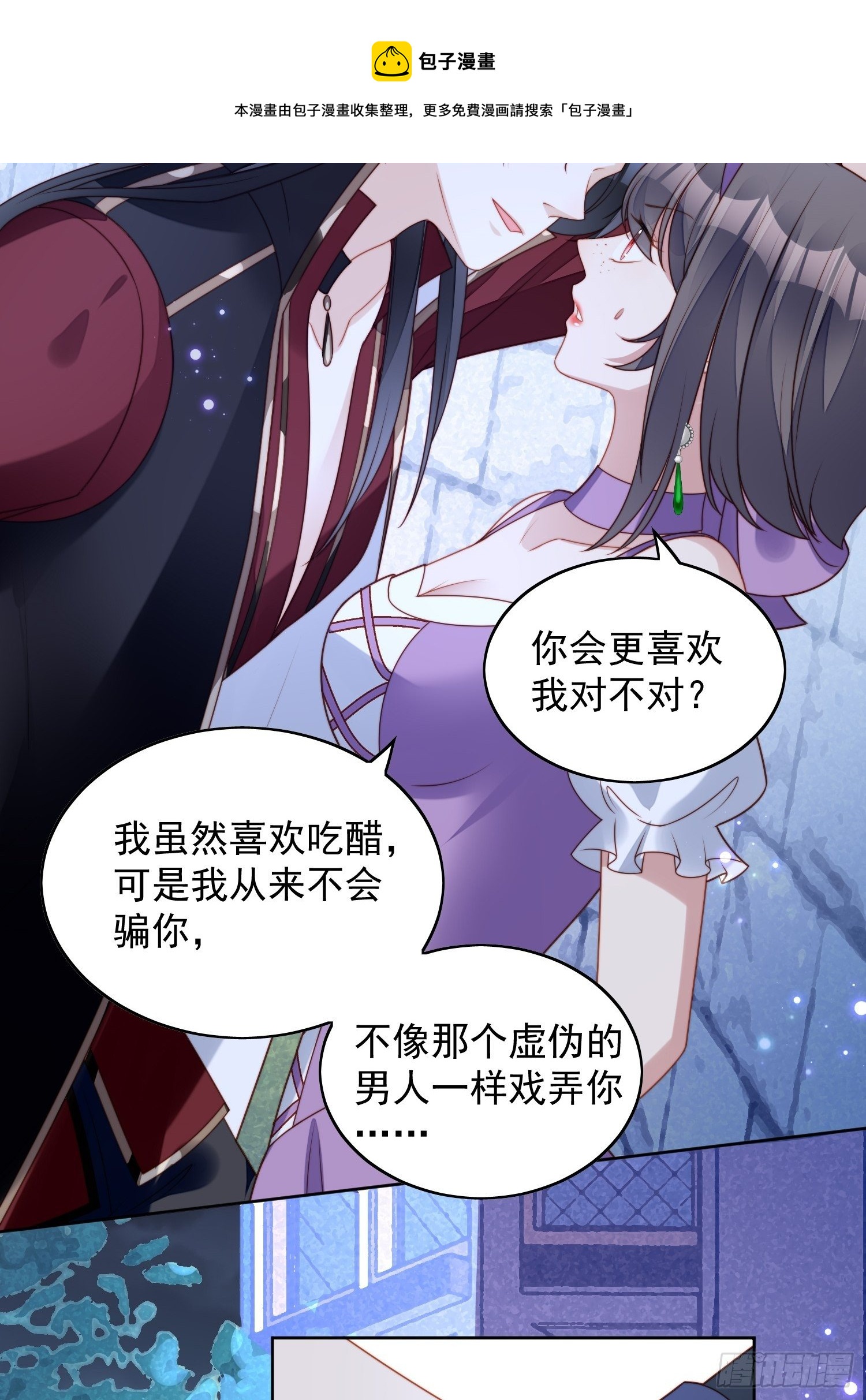 第六十二话 修罗场本场4