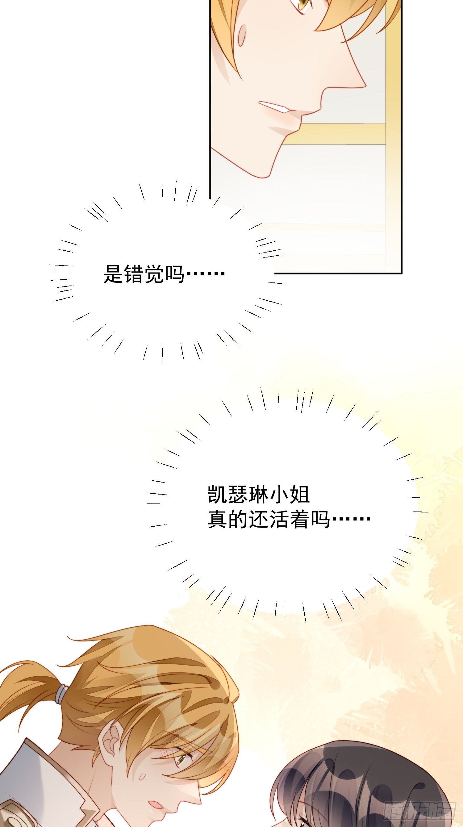 第27话 喜欢我，好不好36