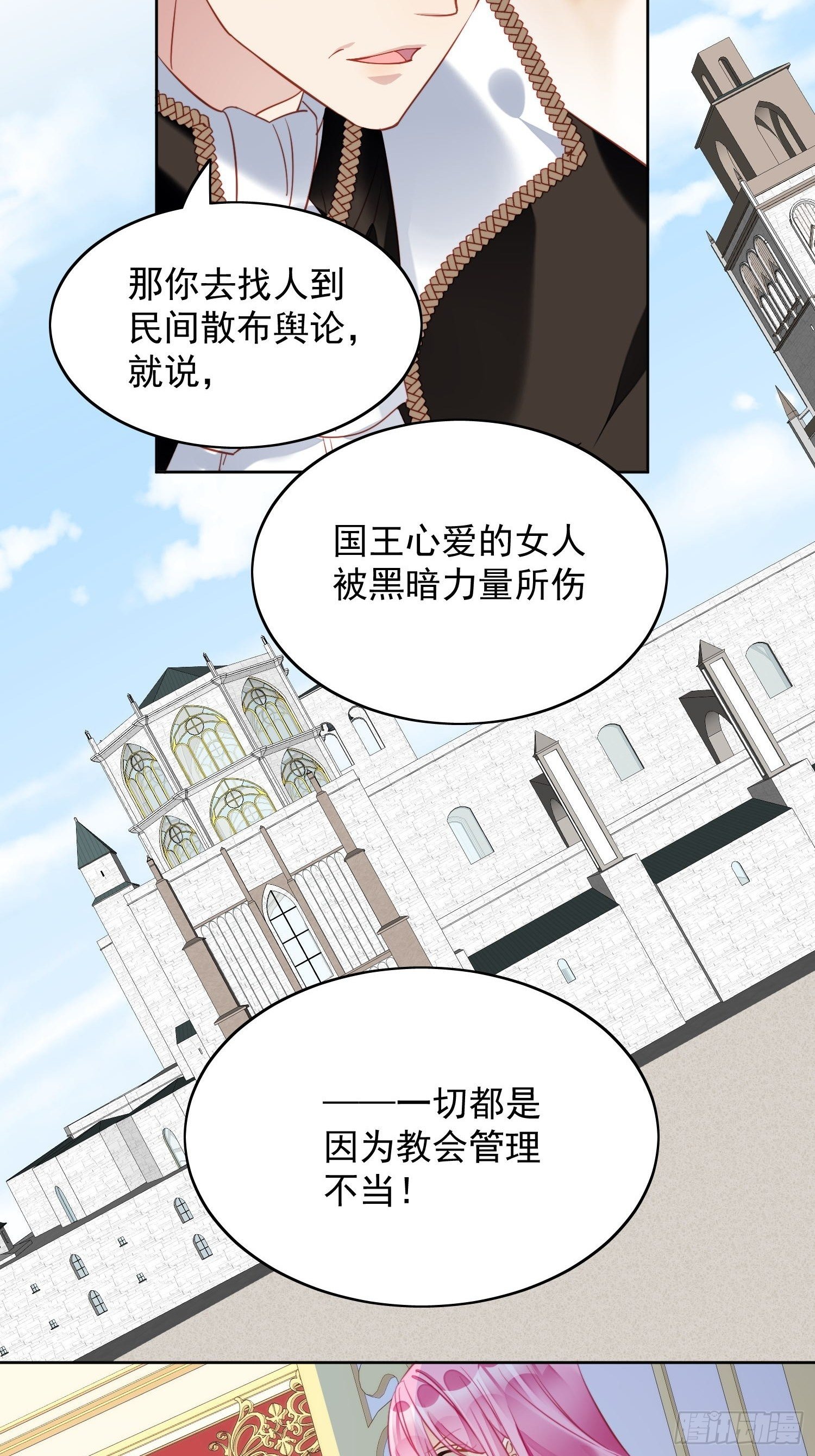 第28话 背叛的代价23