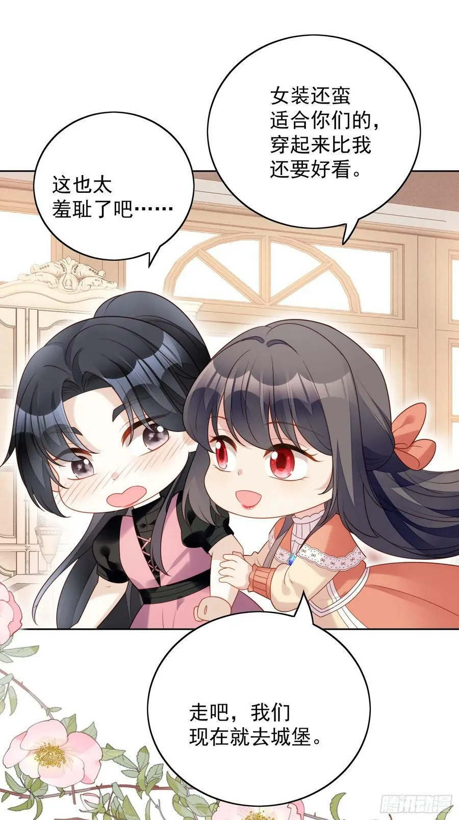 第126话 女装路西法19