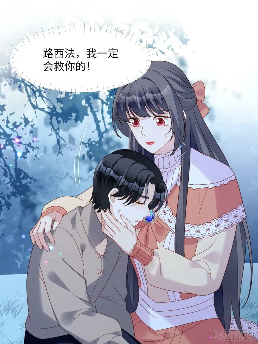 第142话 我一定会保护好你的23