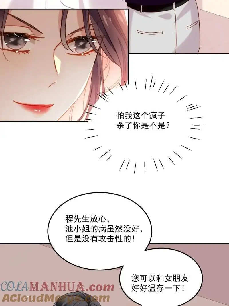 217 第两百零五话影后生活开启4