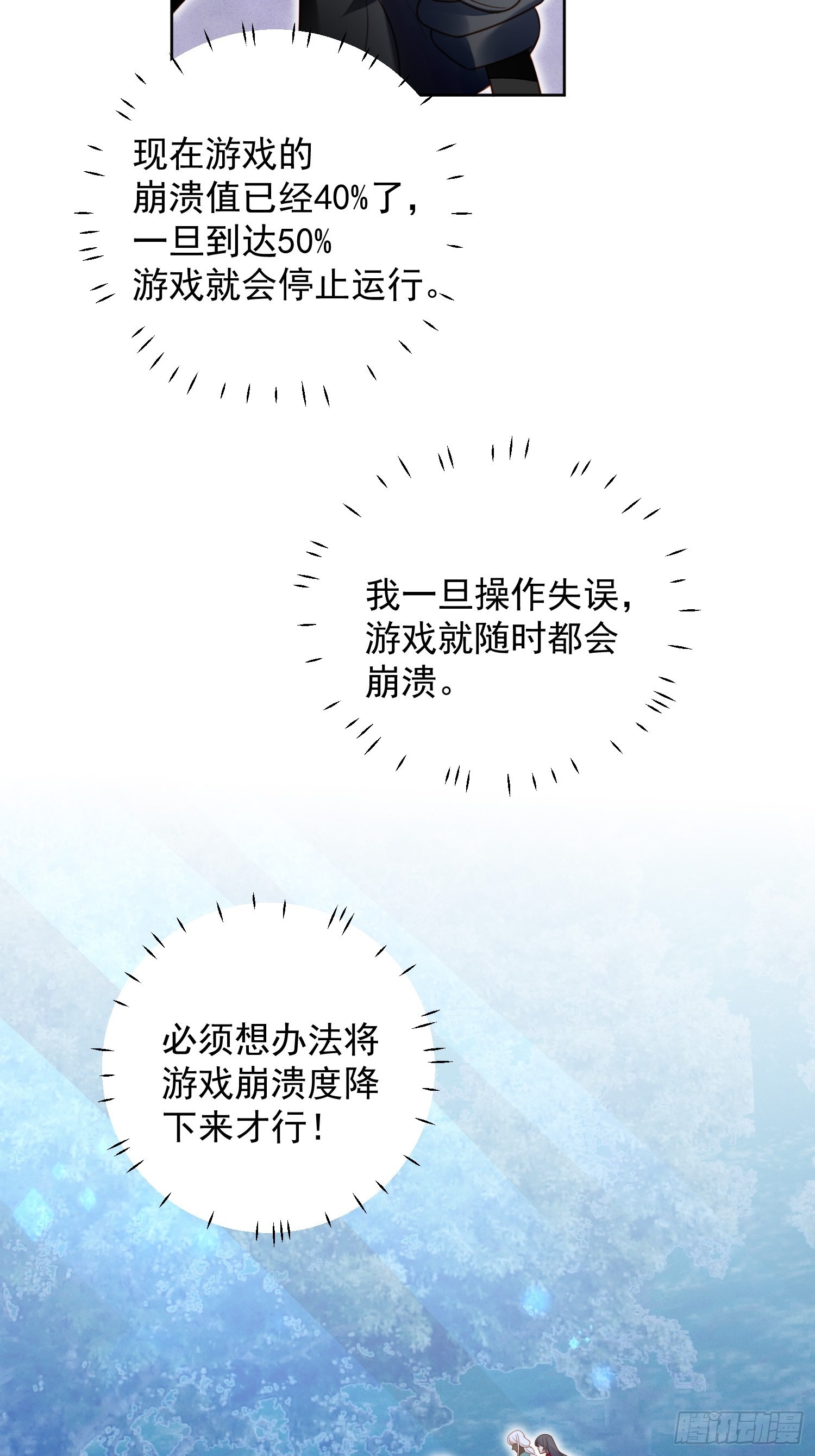 第八十九话 可以抱姐姐了22