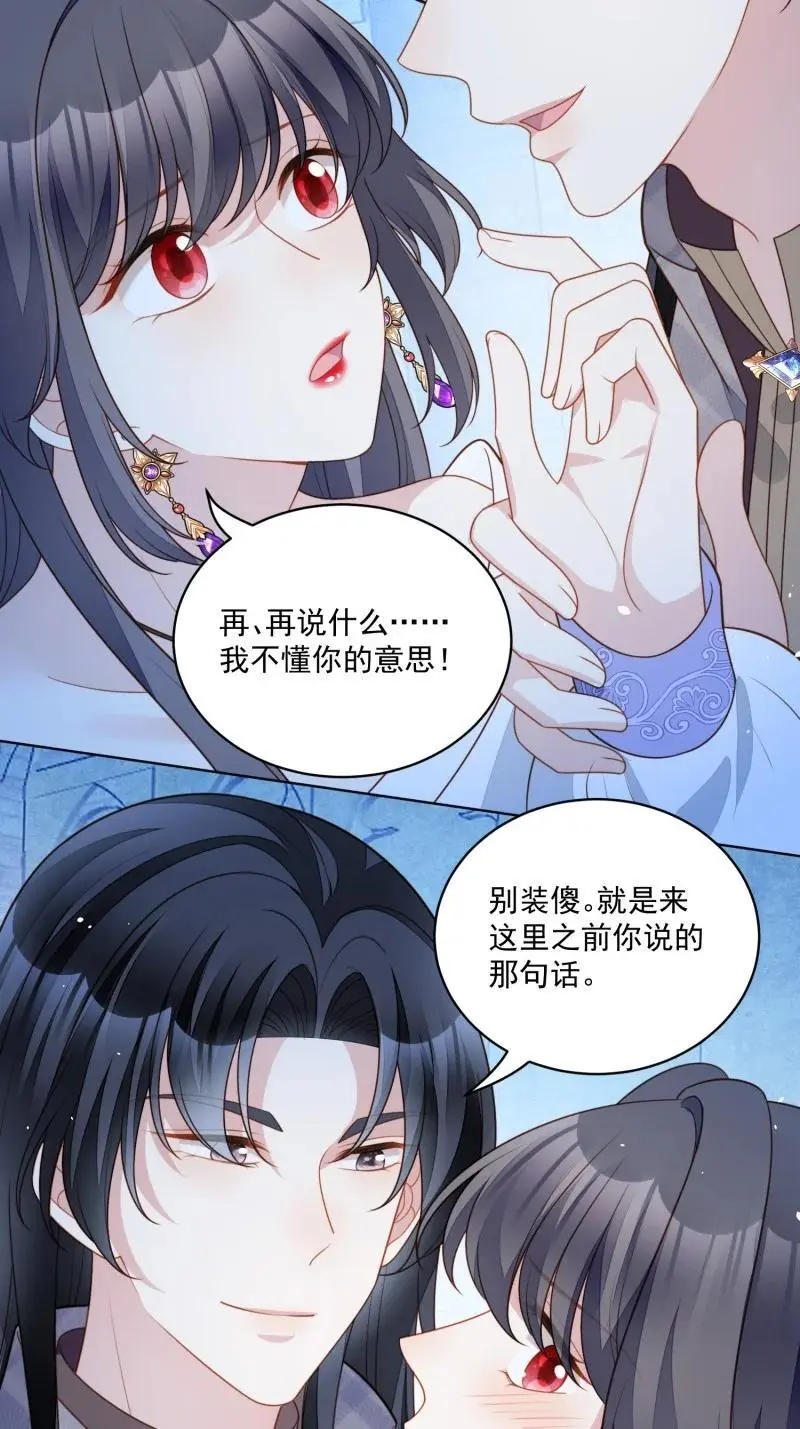 213 第两百零一话艾利斯的召唤3