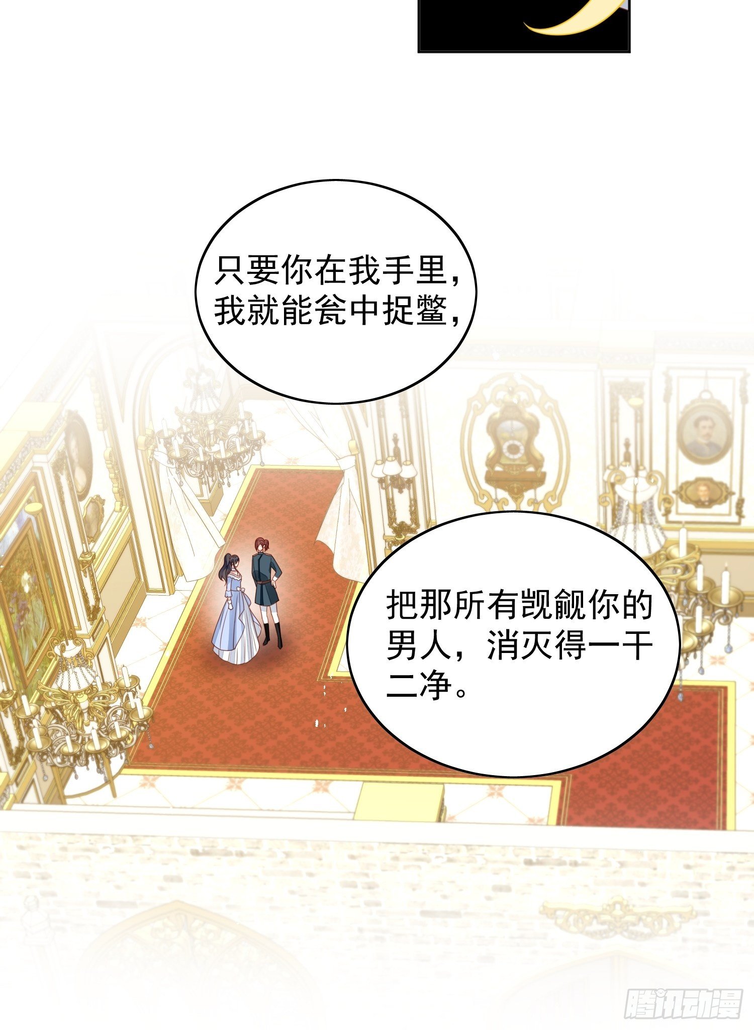 第四十九话 他碰了你哪里11