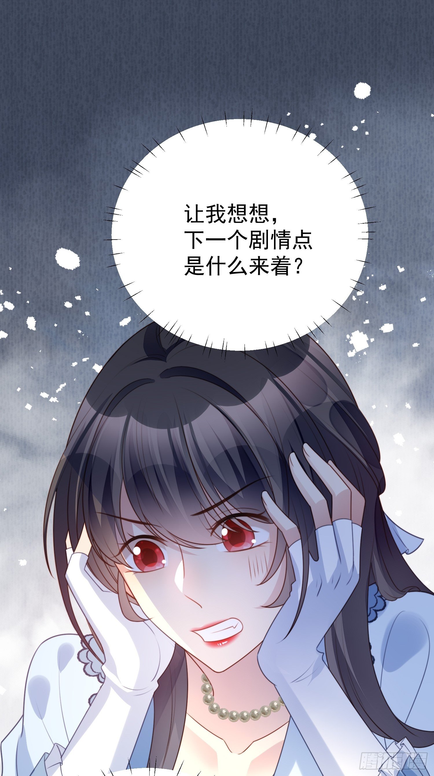 第15话 恶毒小姨34