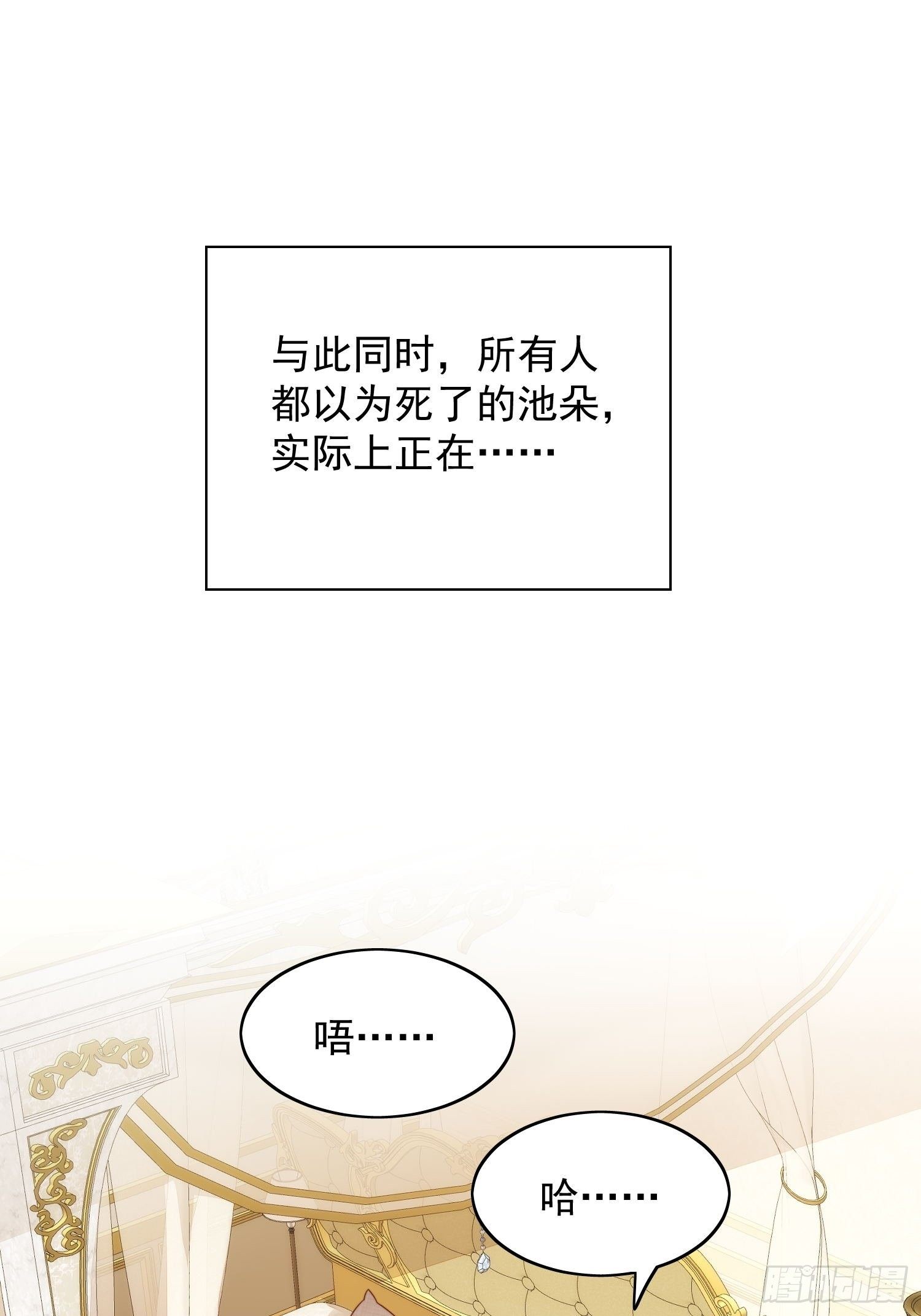 第27话 喜欢我，好不好7