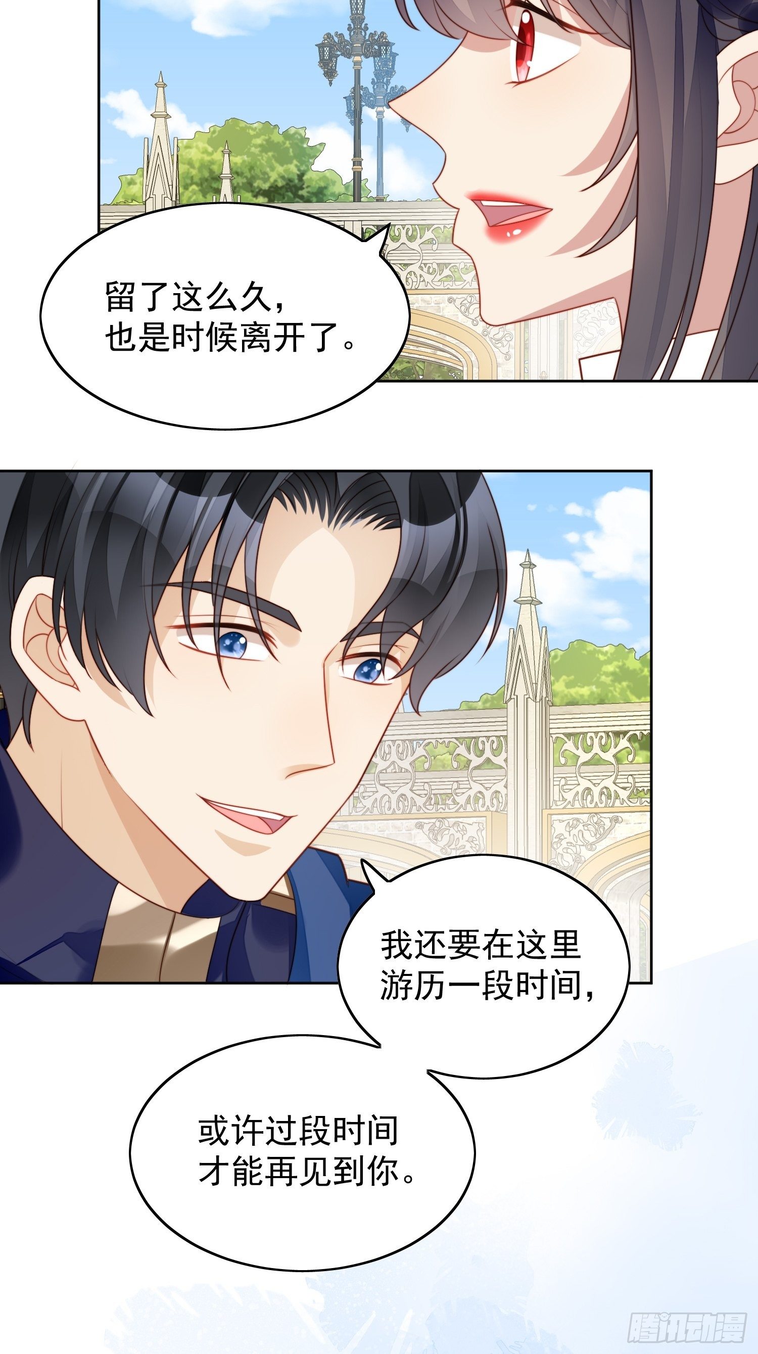 第22话 他告白了……23