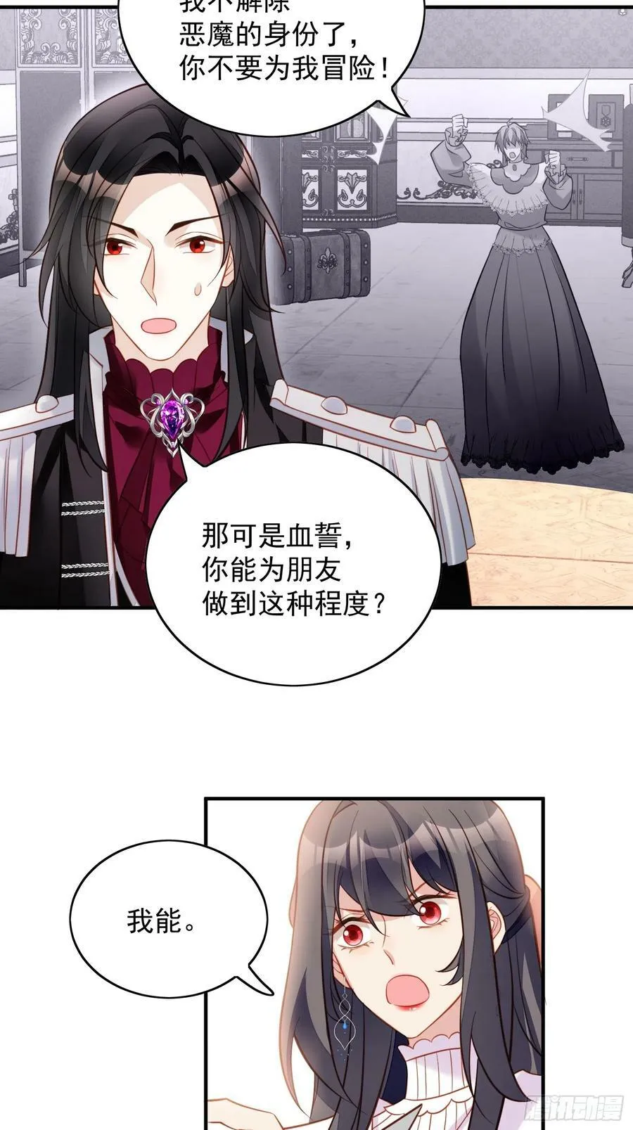 第129话 主仆协议3